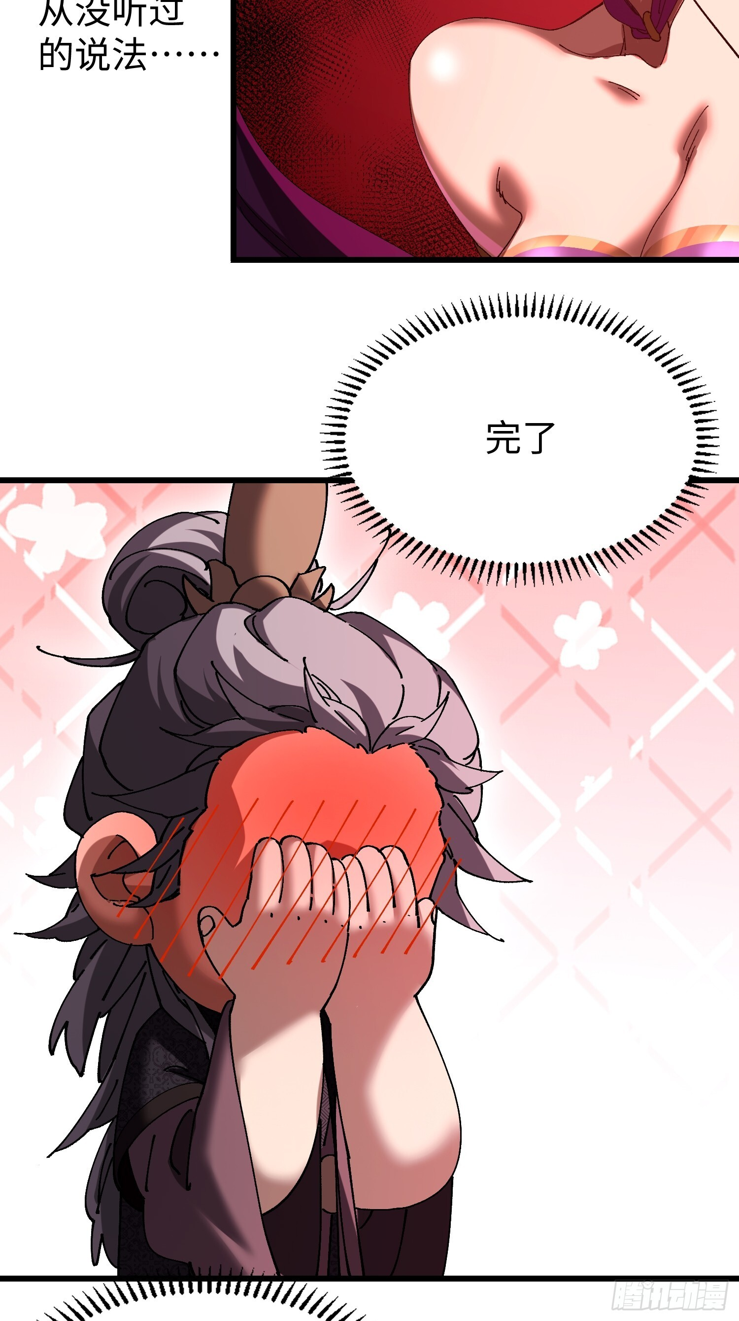 第二十二回 开窍遇阻 第5页