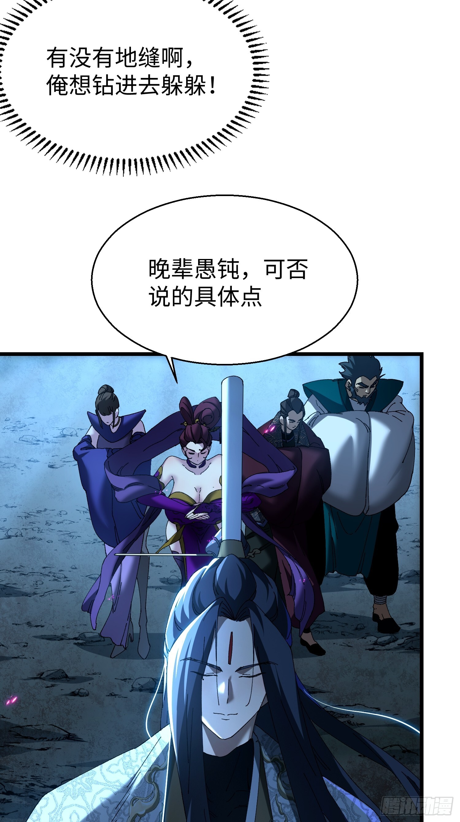 第二十二回 开窍遇阻 第6页