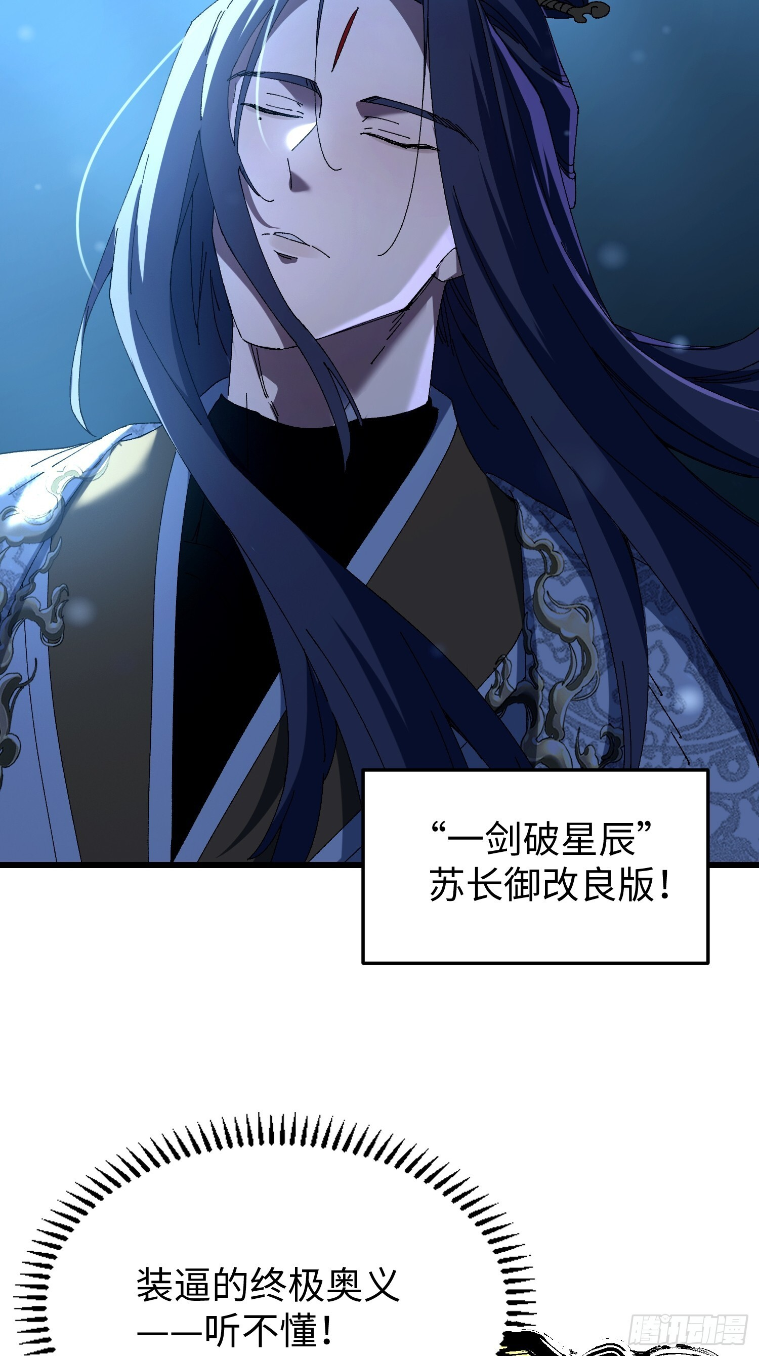 第二十二回 开窍遇阻 第8页