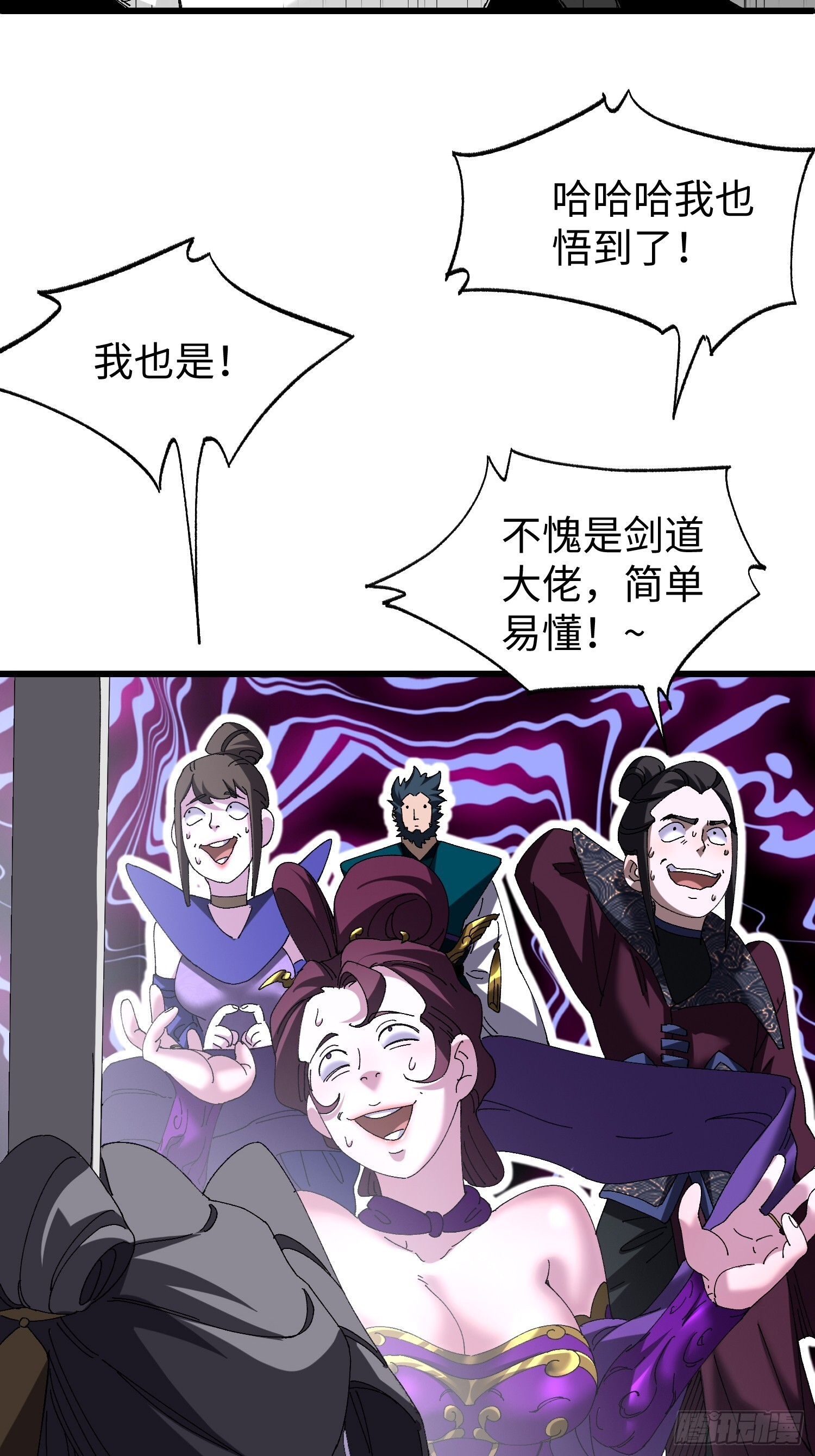 第二十二回 开窍遇阻 第14页