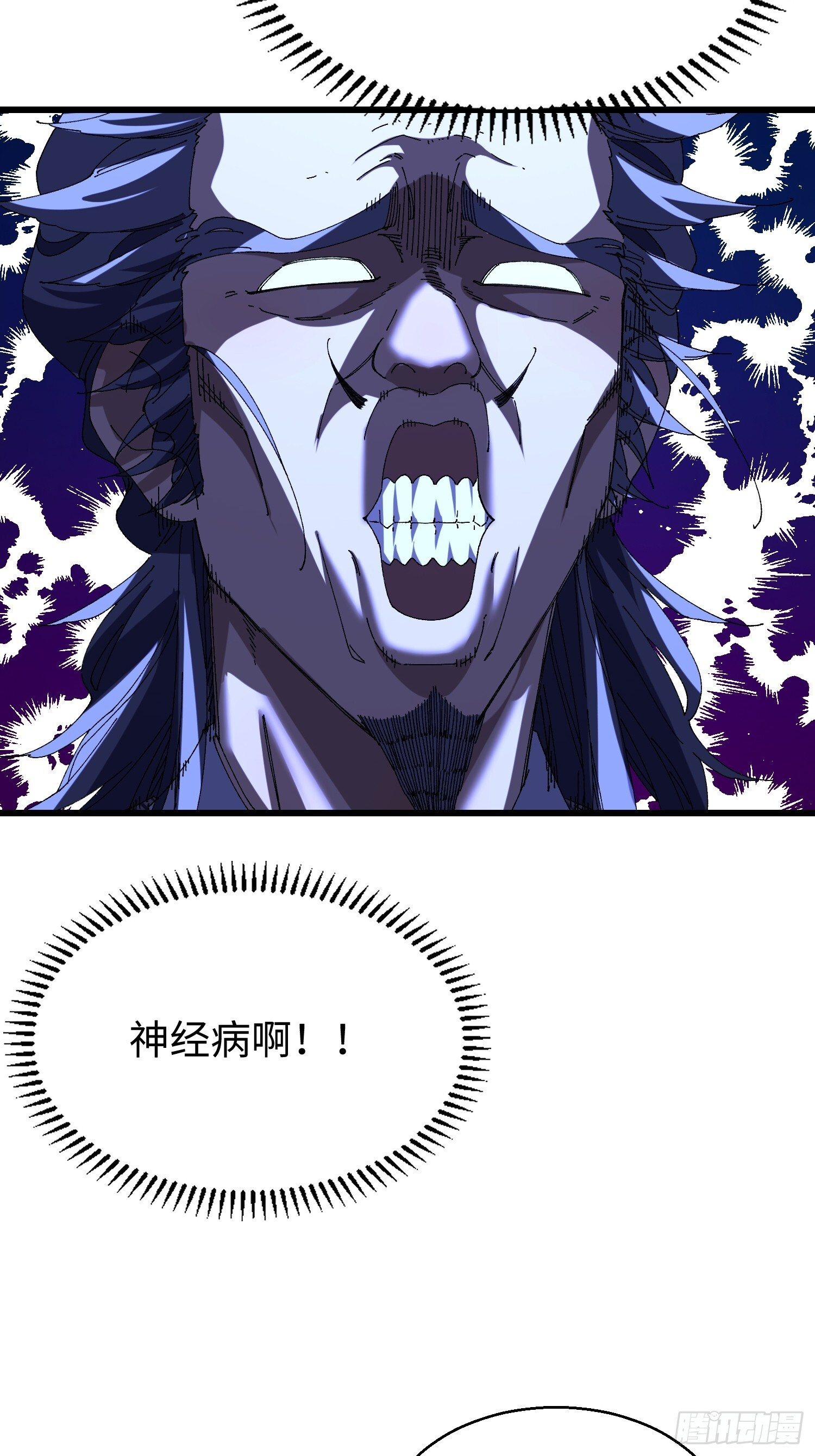 第二十二回 开窍遇阻 第16页