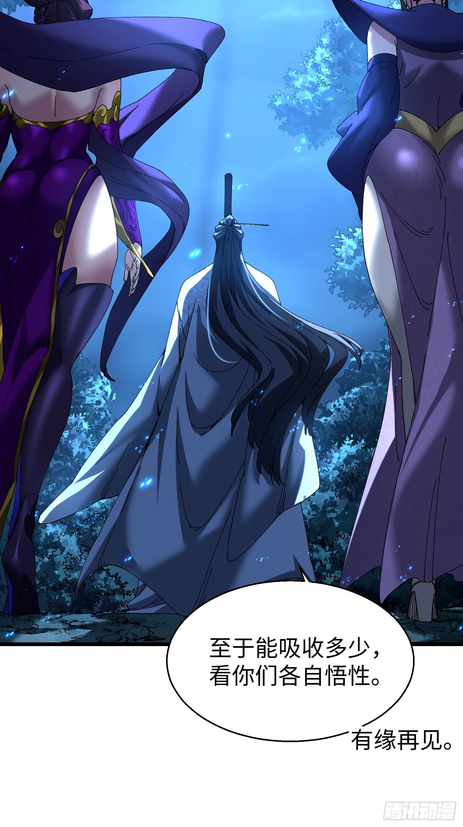 第二十二回 开窍遇阻 第18页