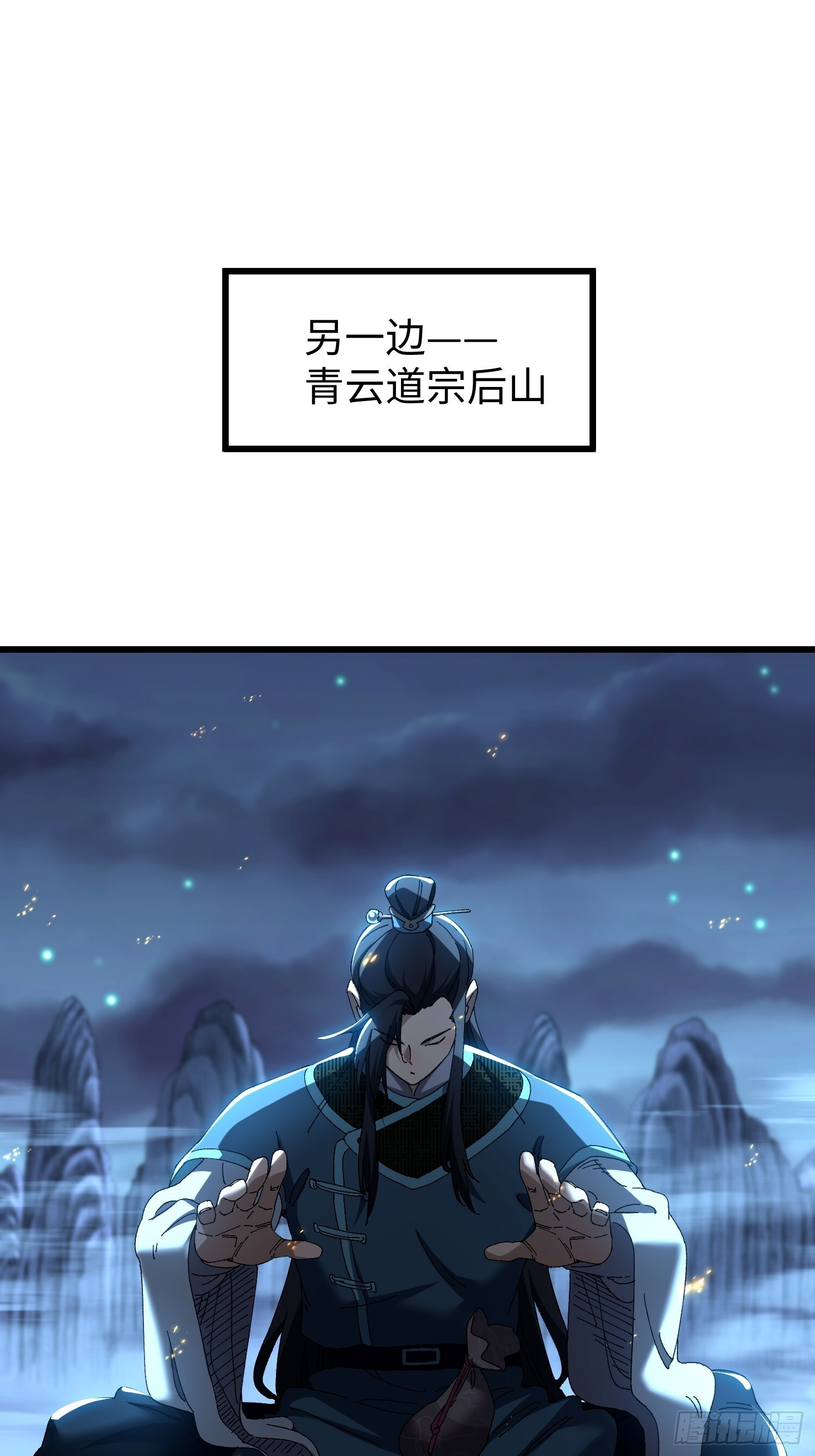第二十二回 开窍遇阻 第20页