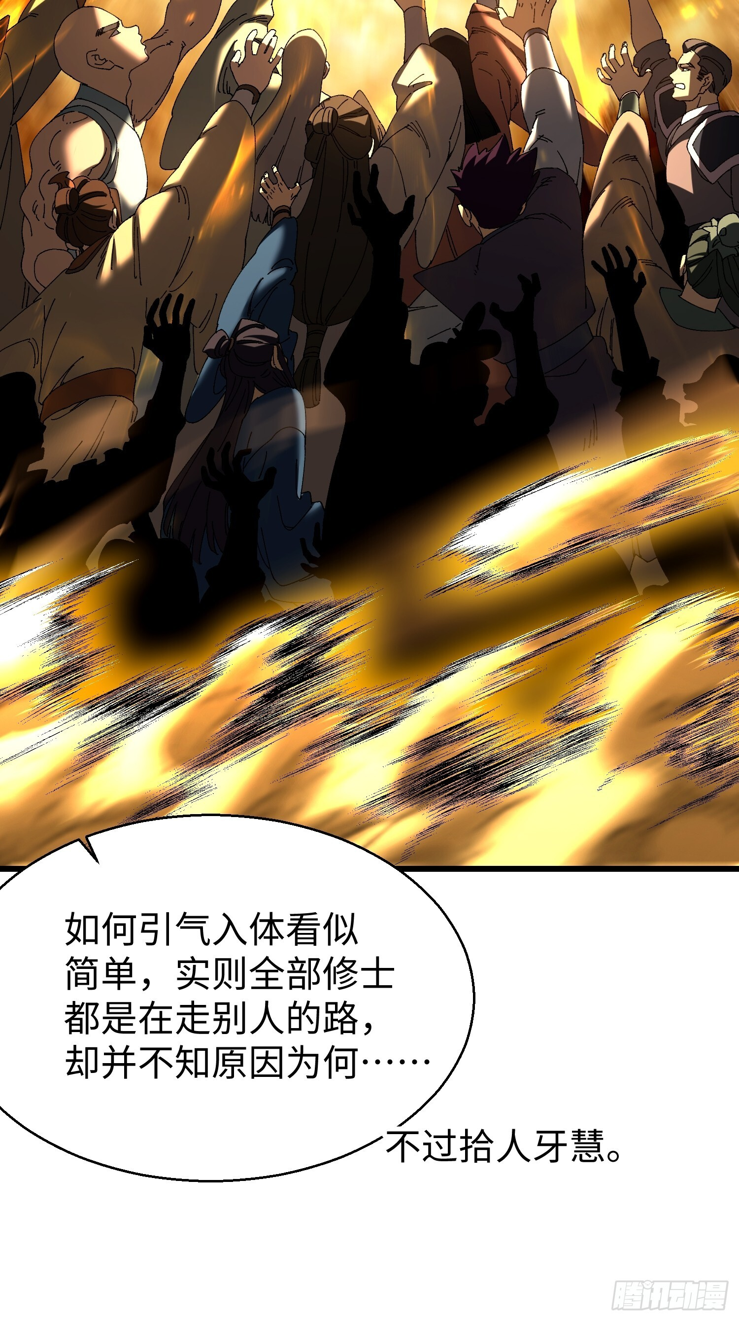 第二十二回 开窍遇阻 第28页