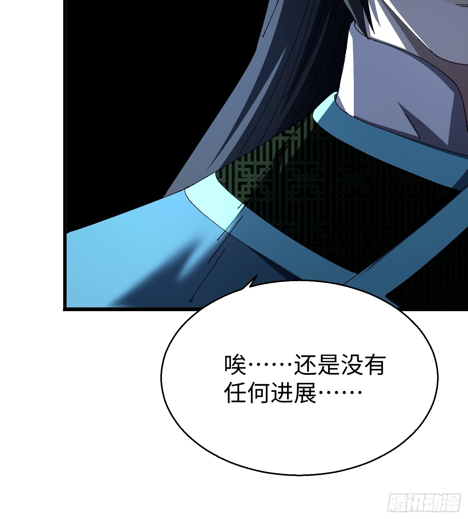 第二十二回 开窍遇阻 第37页