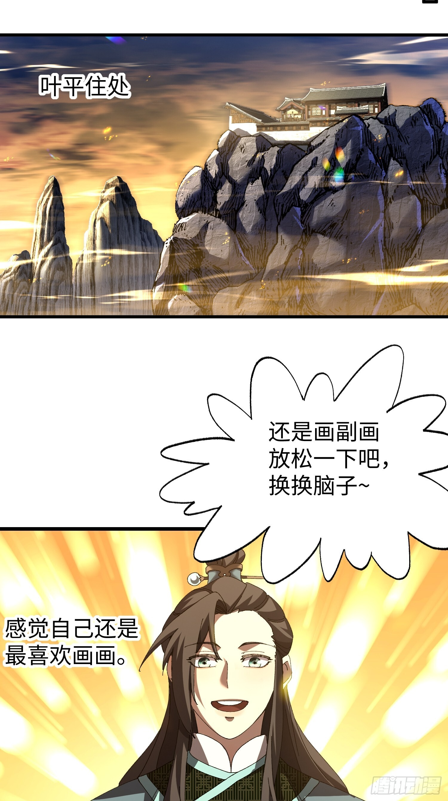 第二十二回 开窍遇阻 第39页