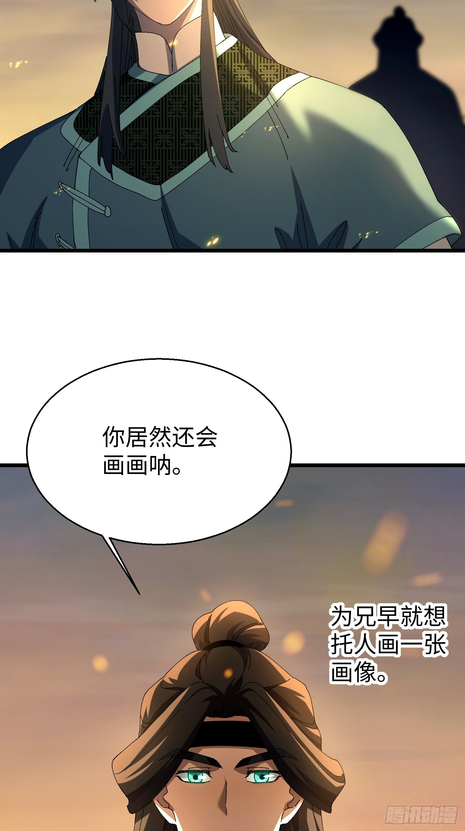 第二十二回 开窍遇阻 第42页