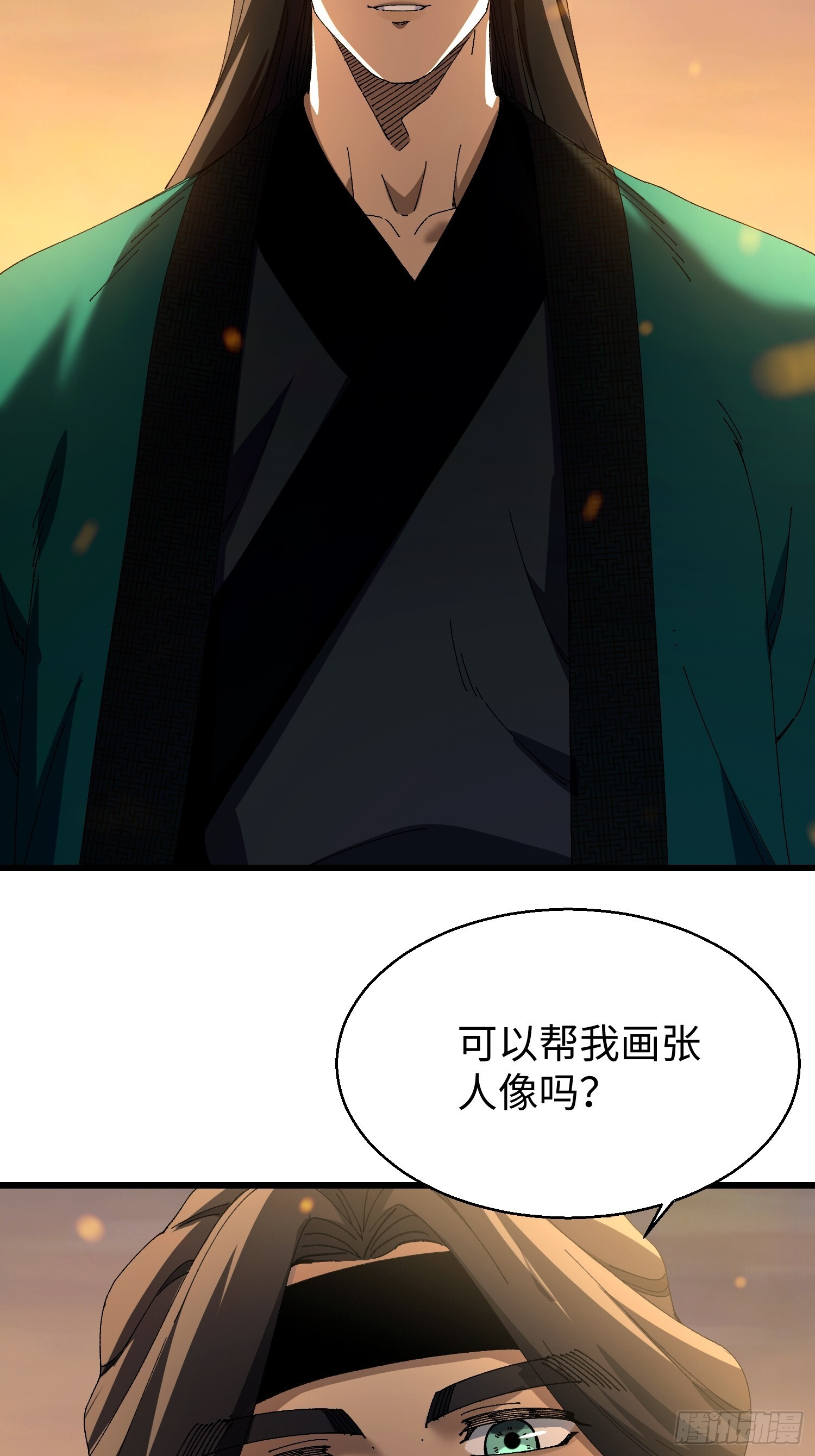 第二十二回 开窍遇阻 第43页