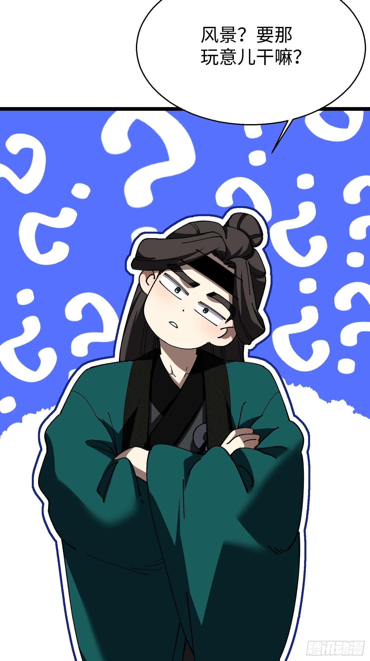 第二十三回 借画悟道 第4页