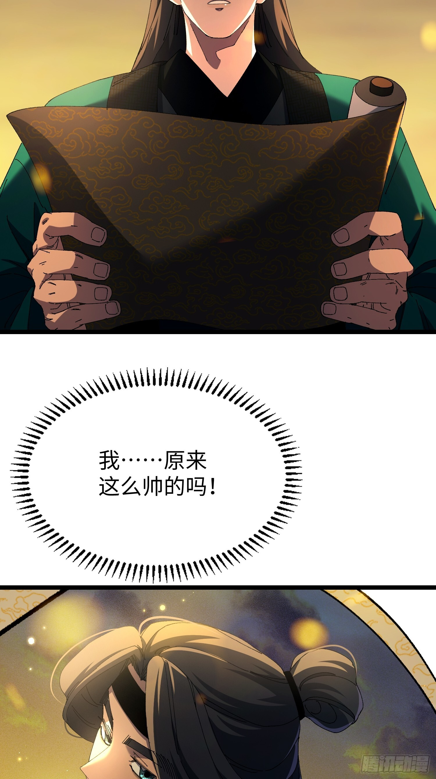 第二十三回 借画悟道 第8页