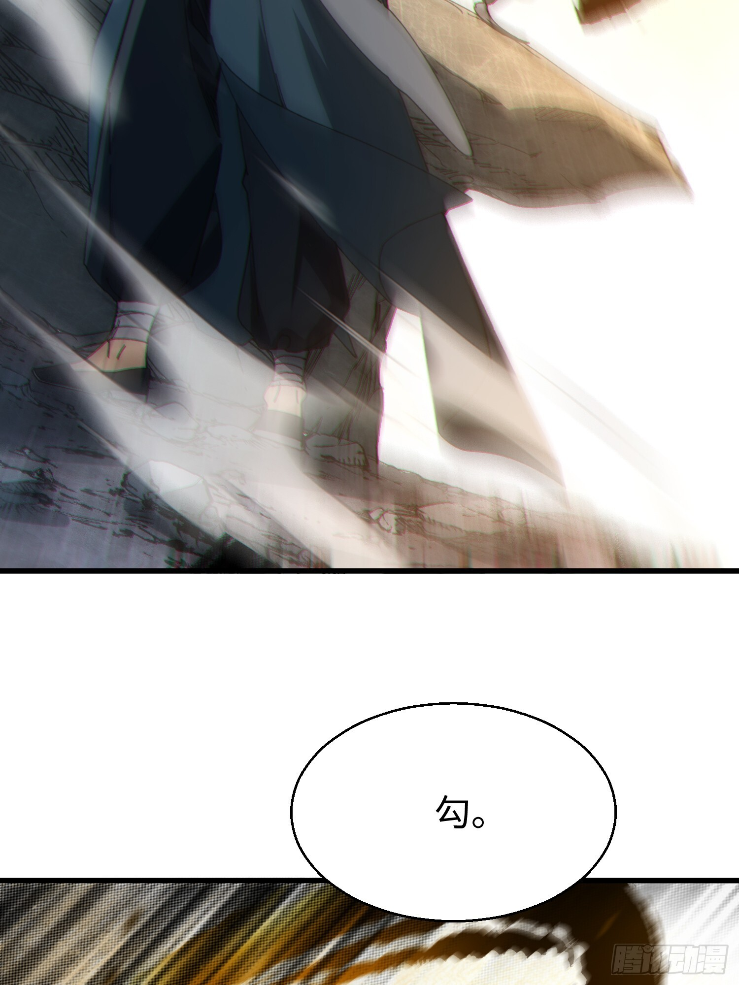 第二十三回 借画悟道 第20页