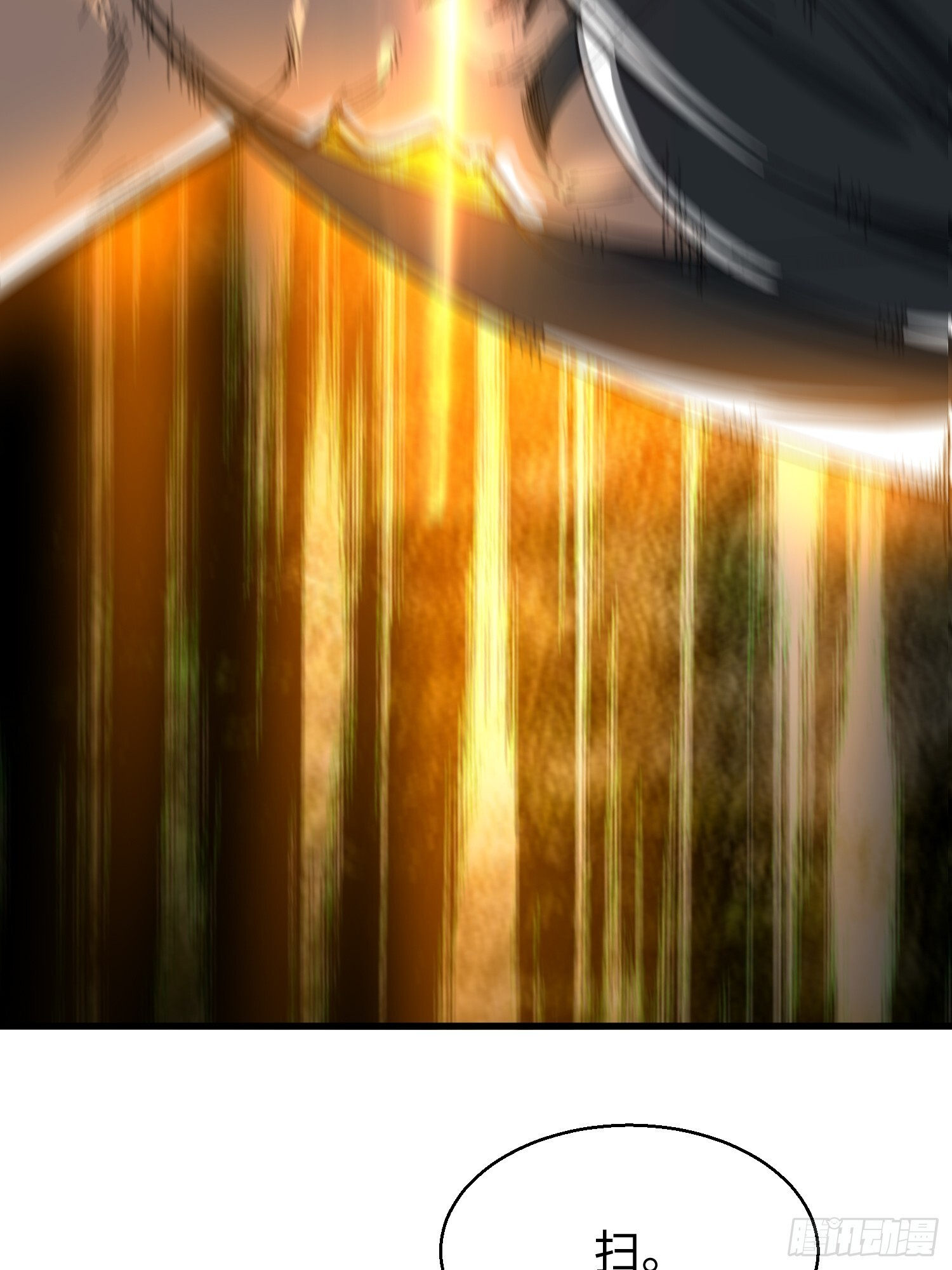 第二十三回 借画悟道 第23页