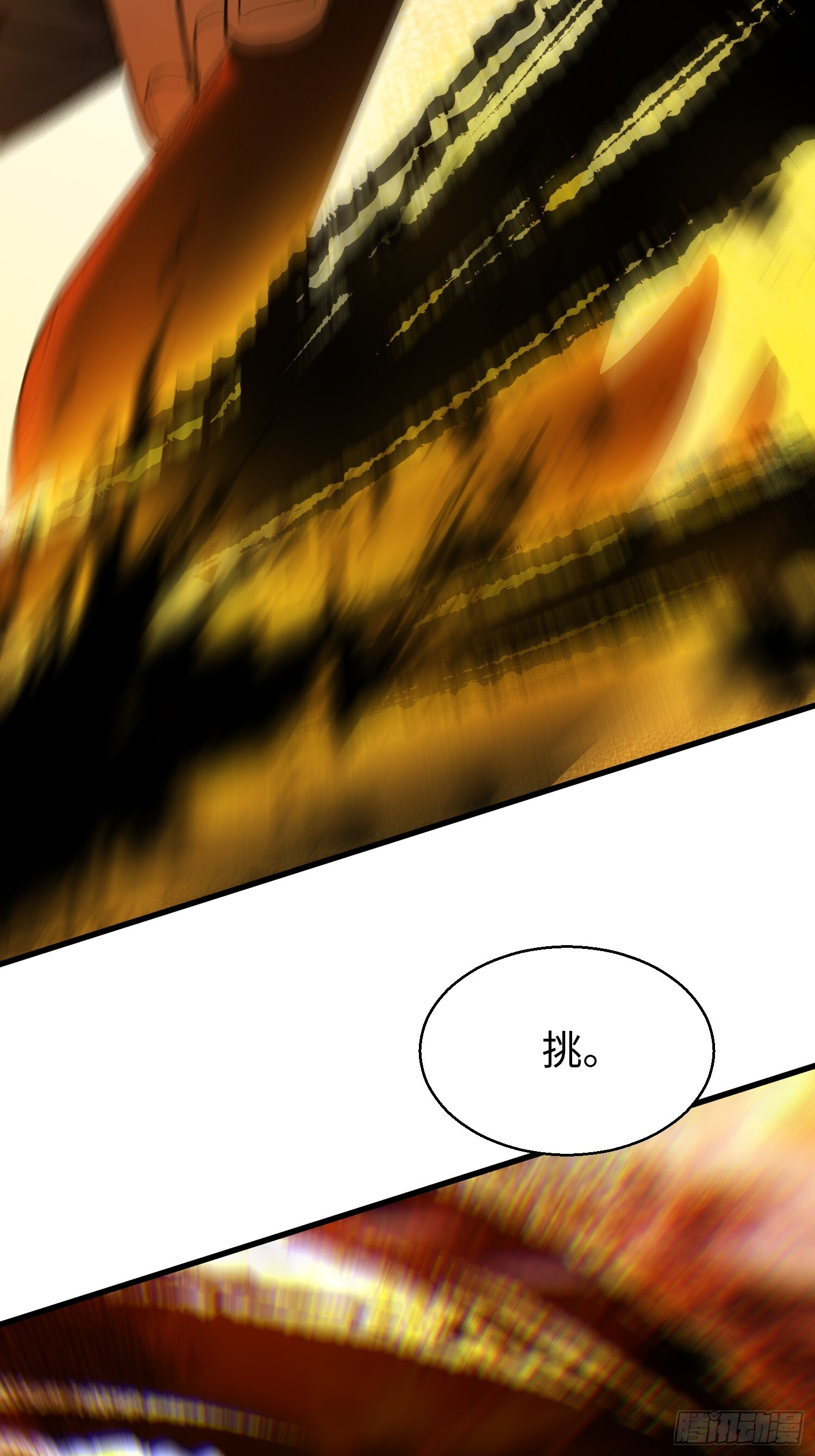 第二十三回 借画悟道 第26页