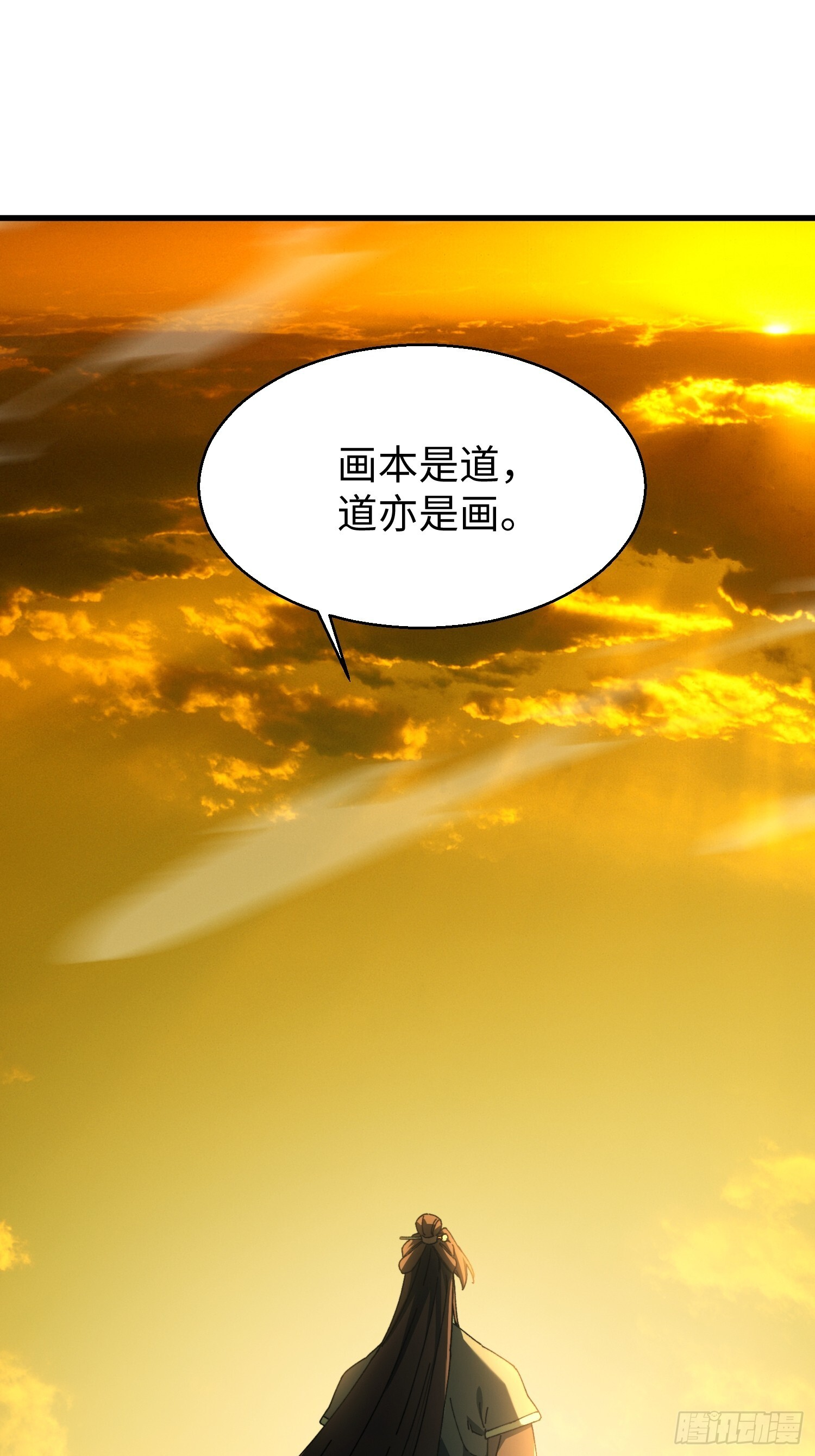 第二十三回 借画悟道 第31页