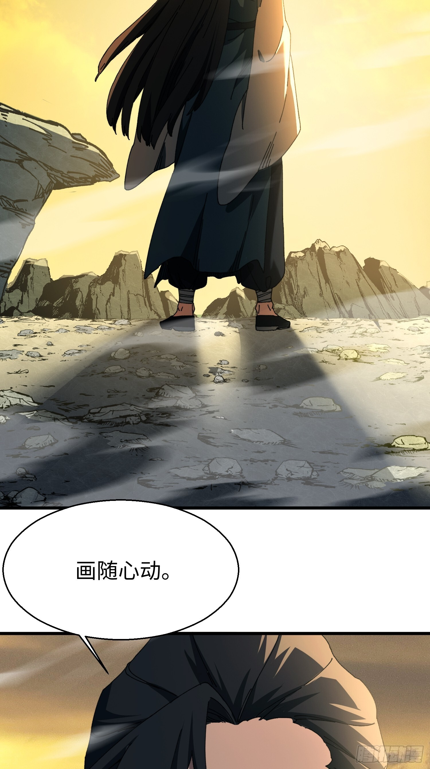 第二十三回 借画悟道 第32页