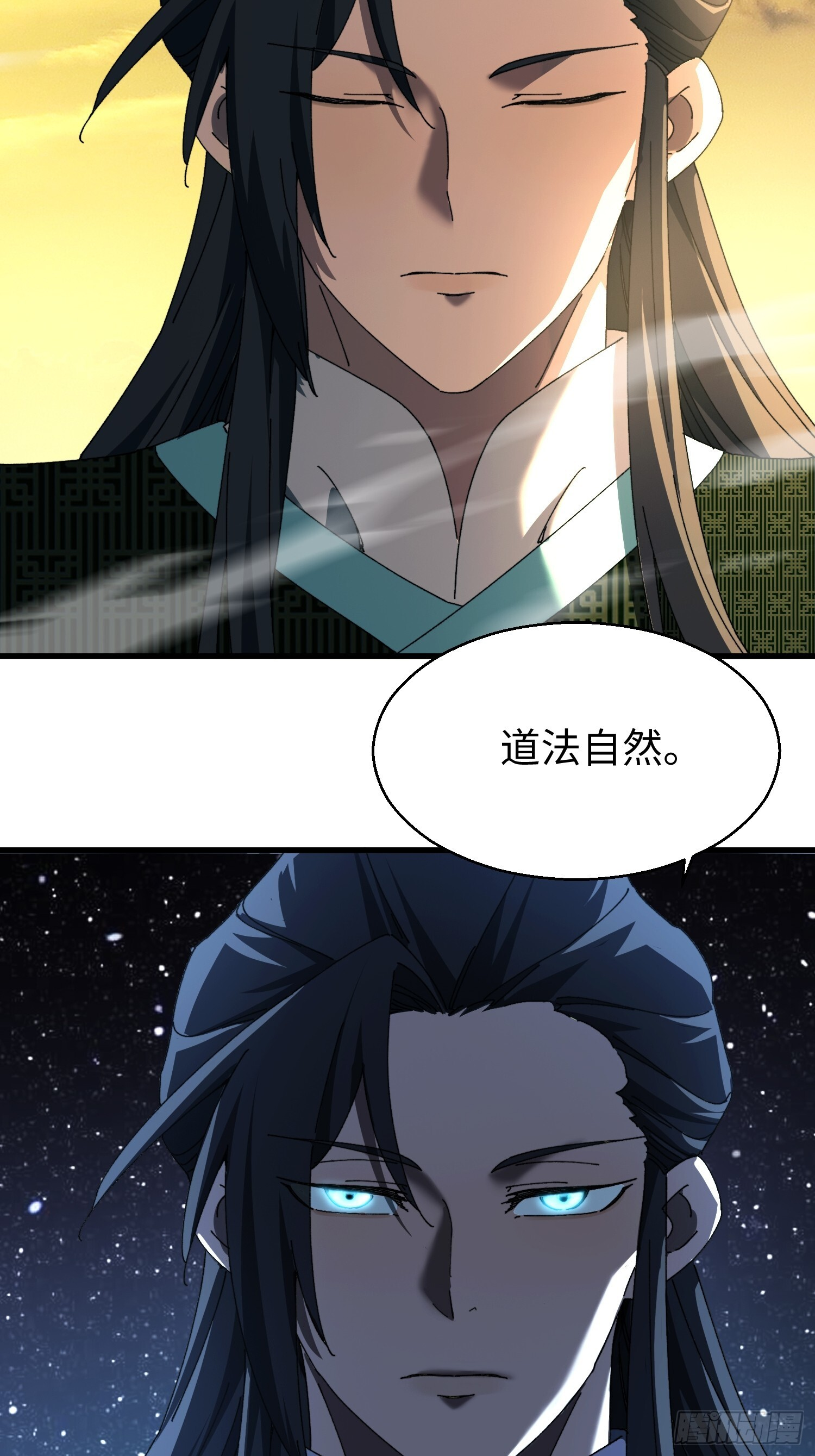 第二十三回 借画悟道 第33页