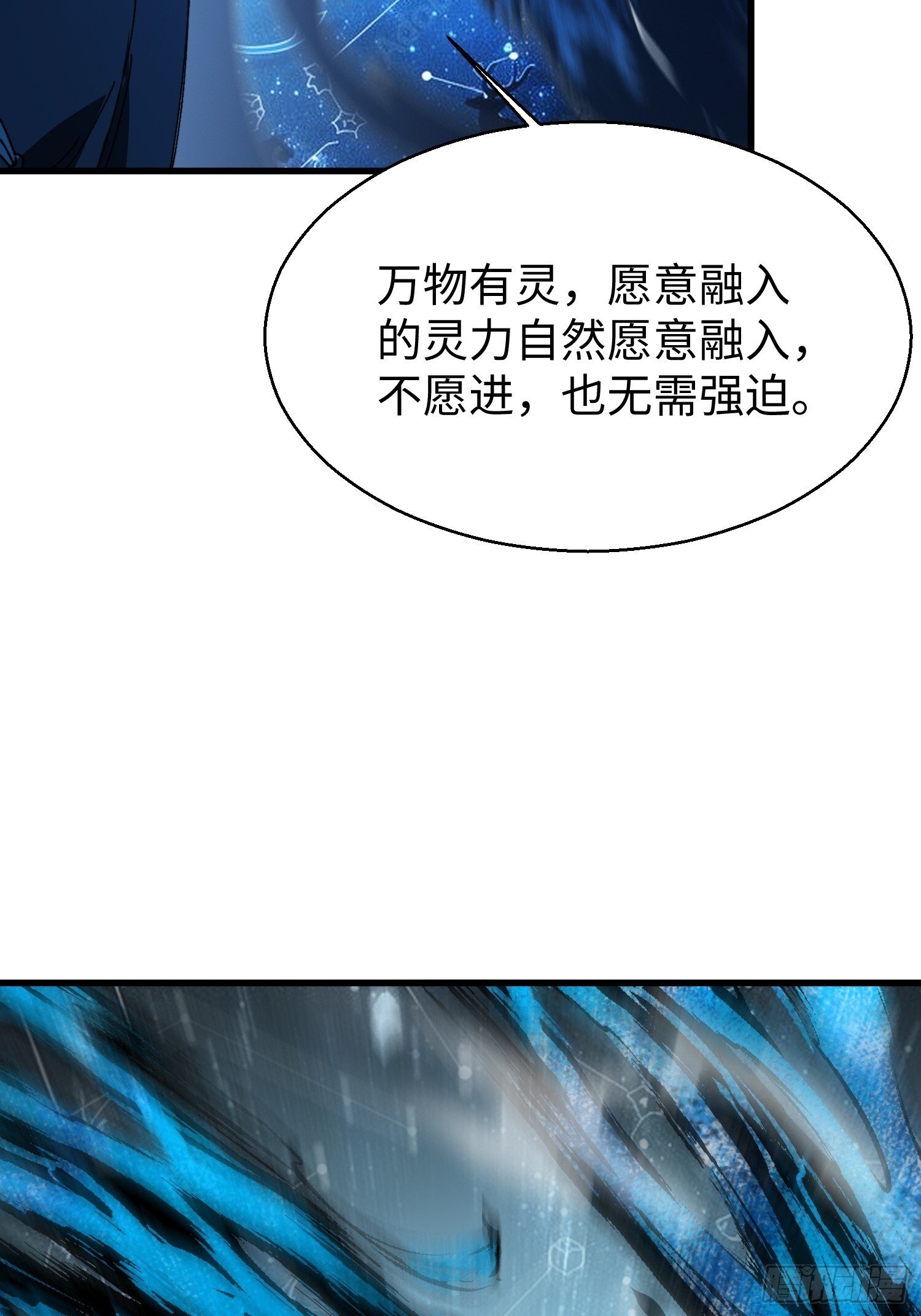 第二十三回 借画悟道 第39页