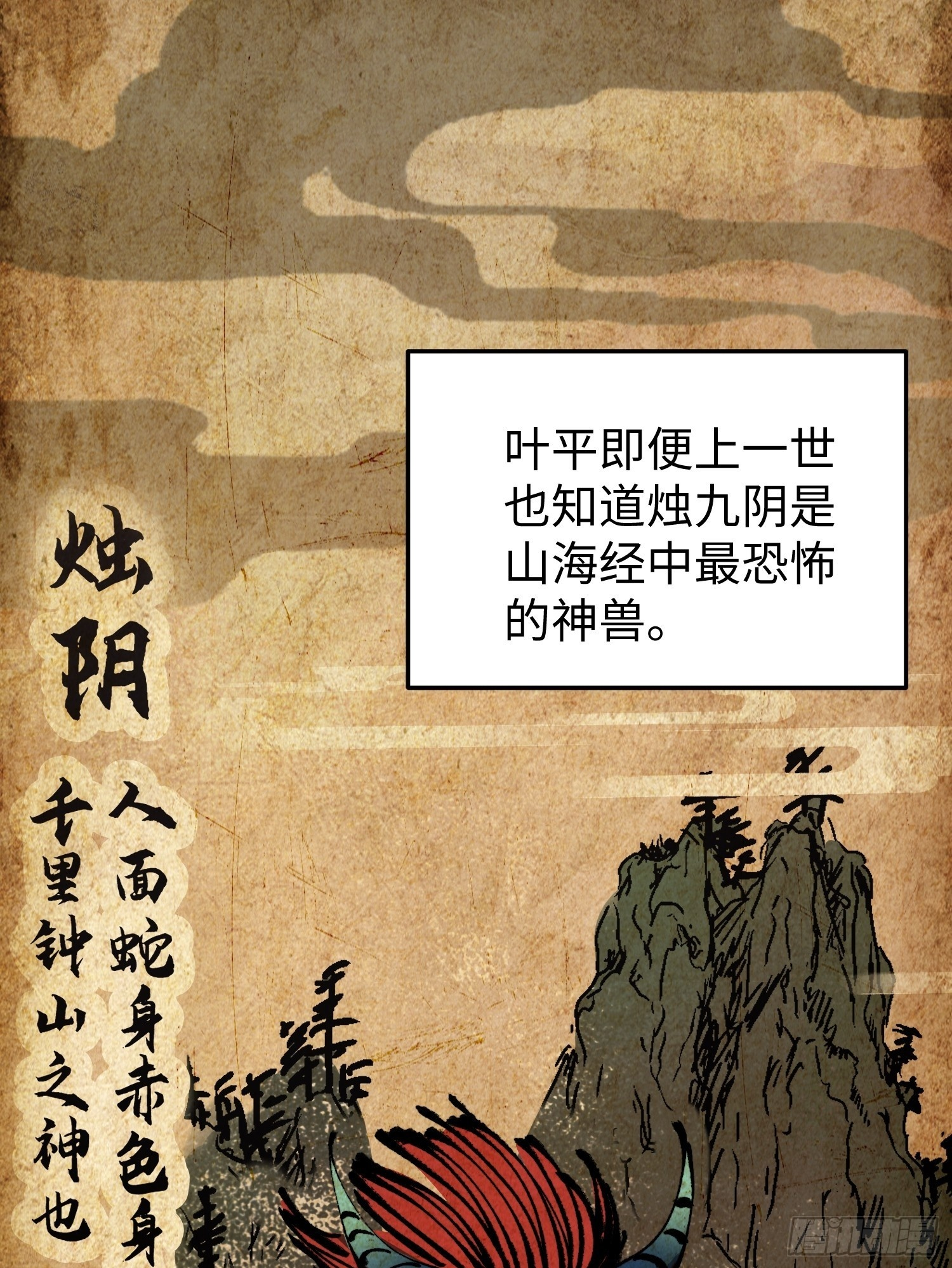 第二十三回 借画悟道 第50页