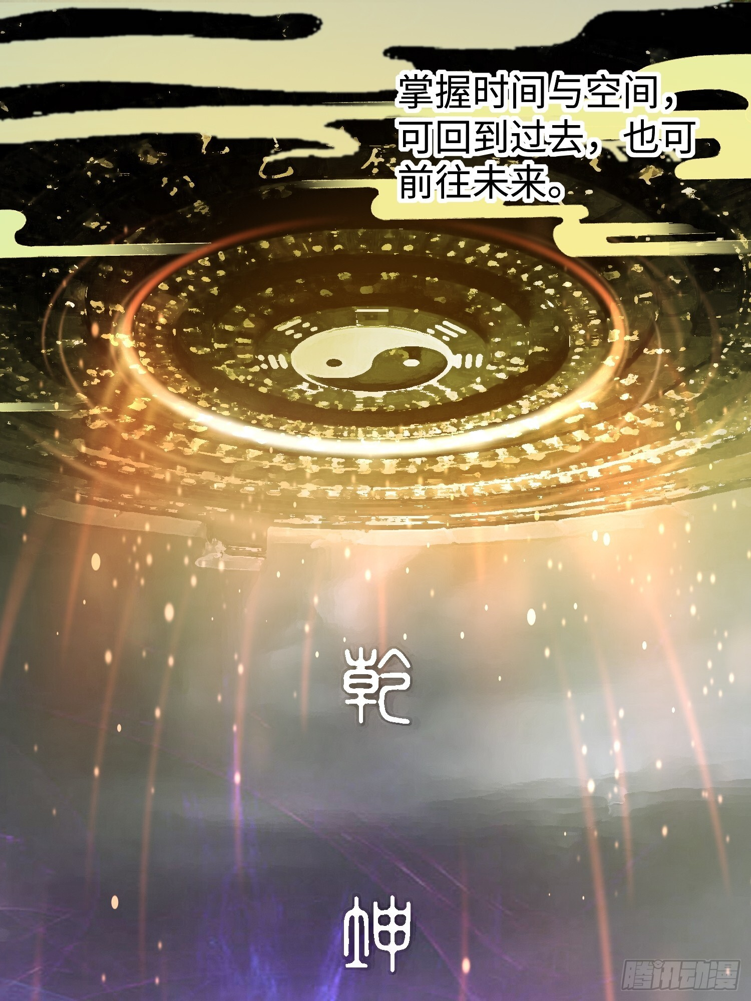 第二十三回 借画悟道 第52页