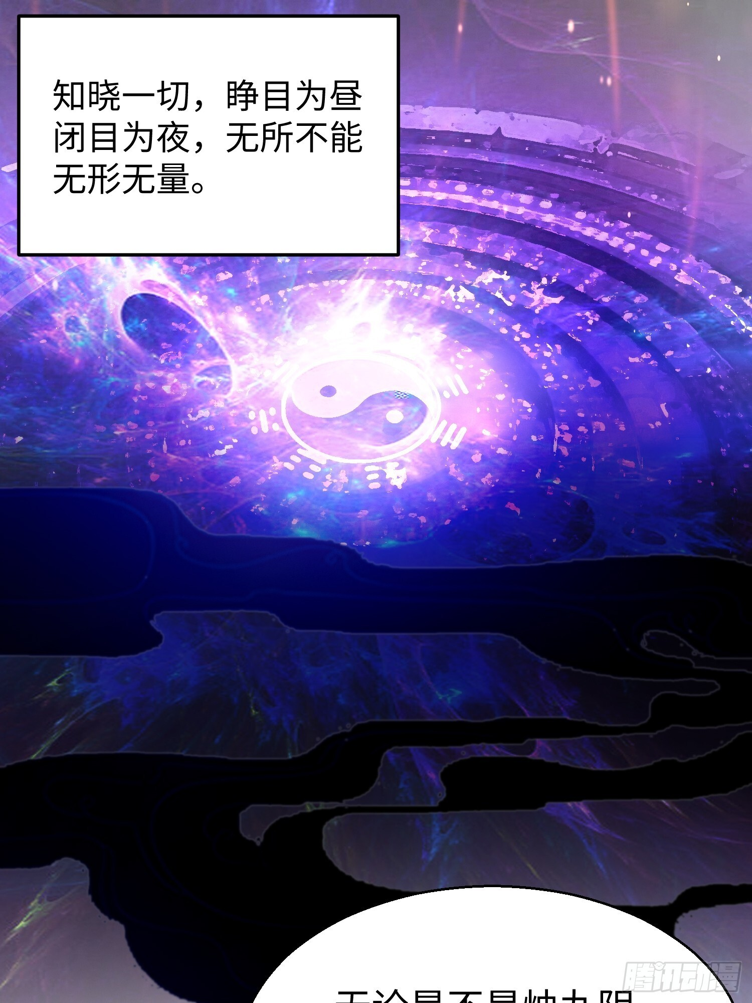 第二十三回 借画悟道 第53页