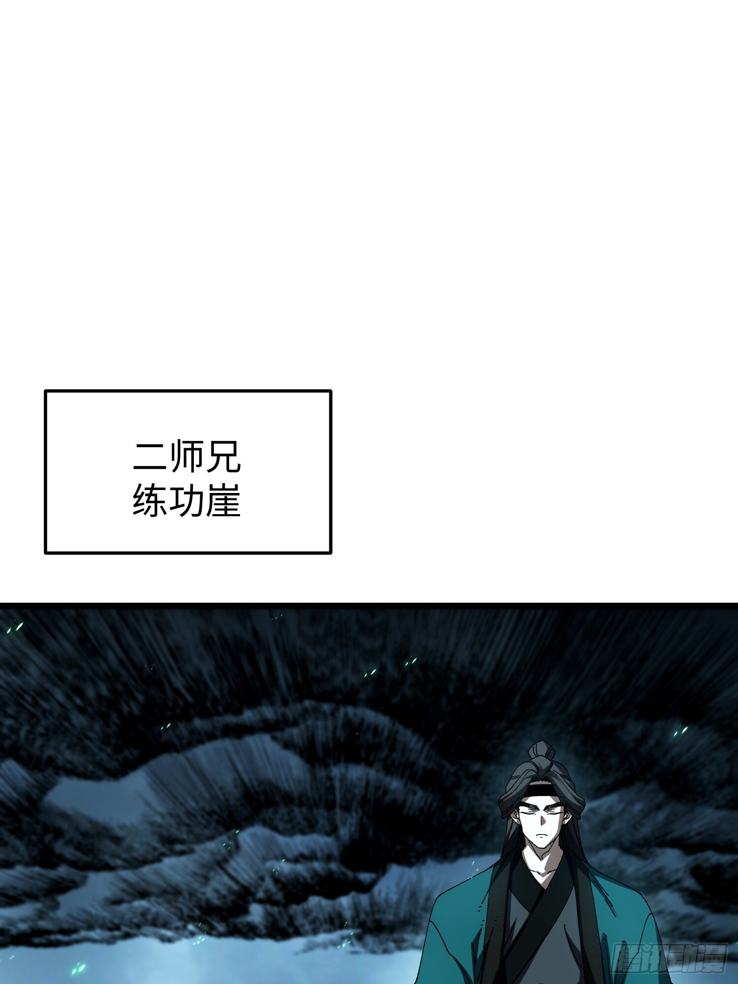 第二十四回 崭新的道路 第3页