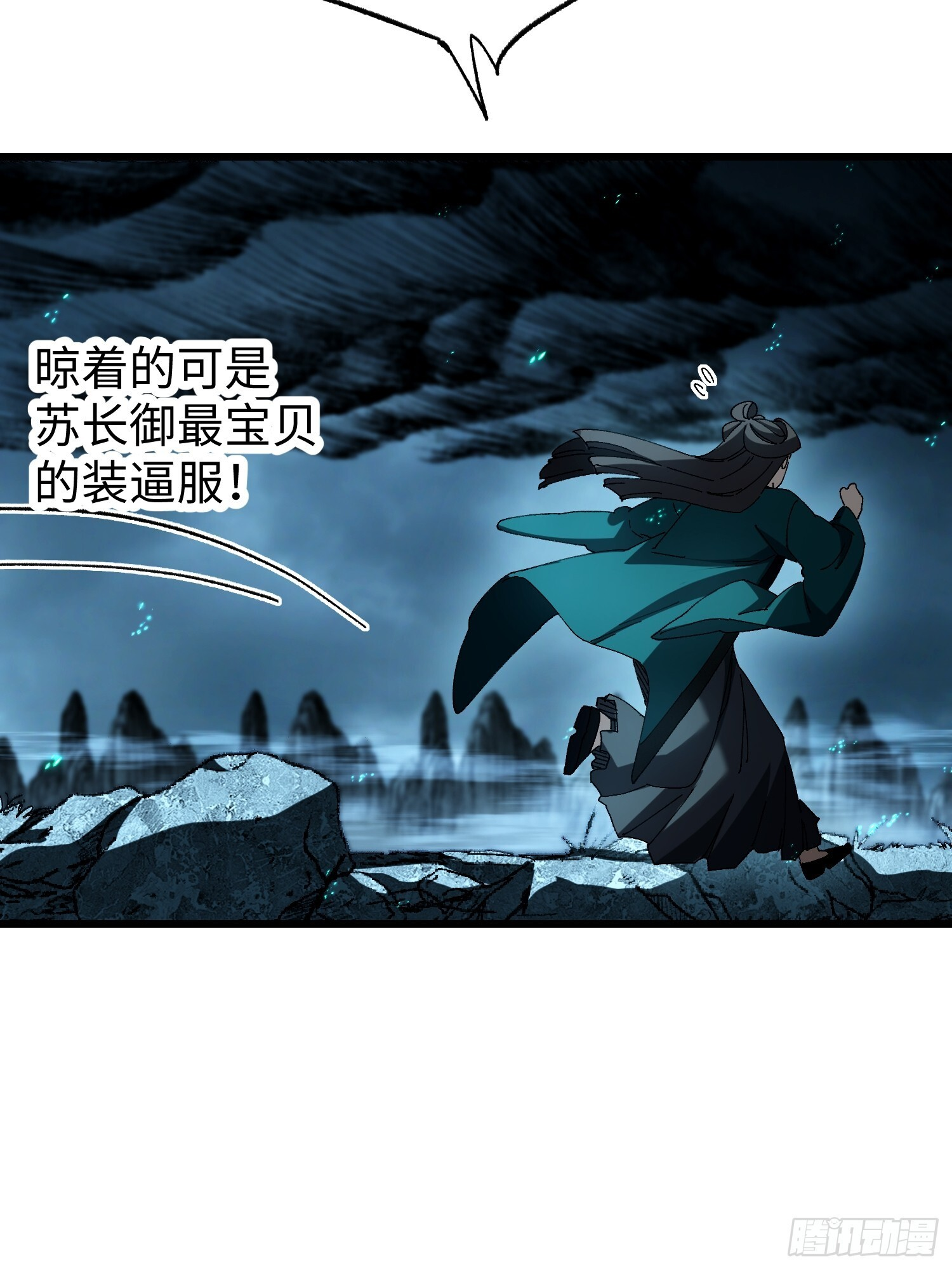 第二十四回 崭新的道路 第10页