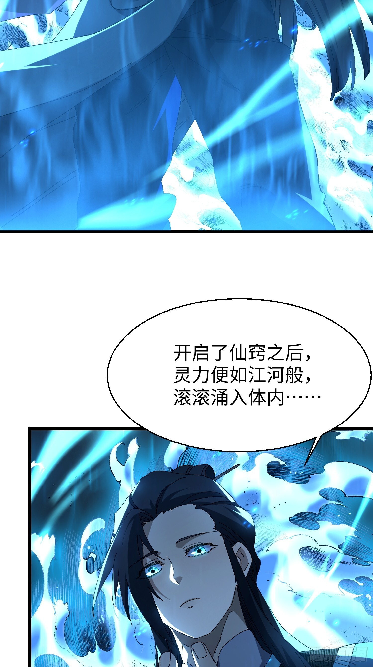 第二十四回 崭新的道路 第15页