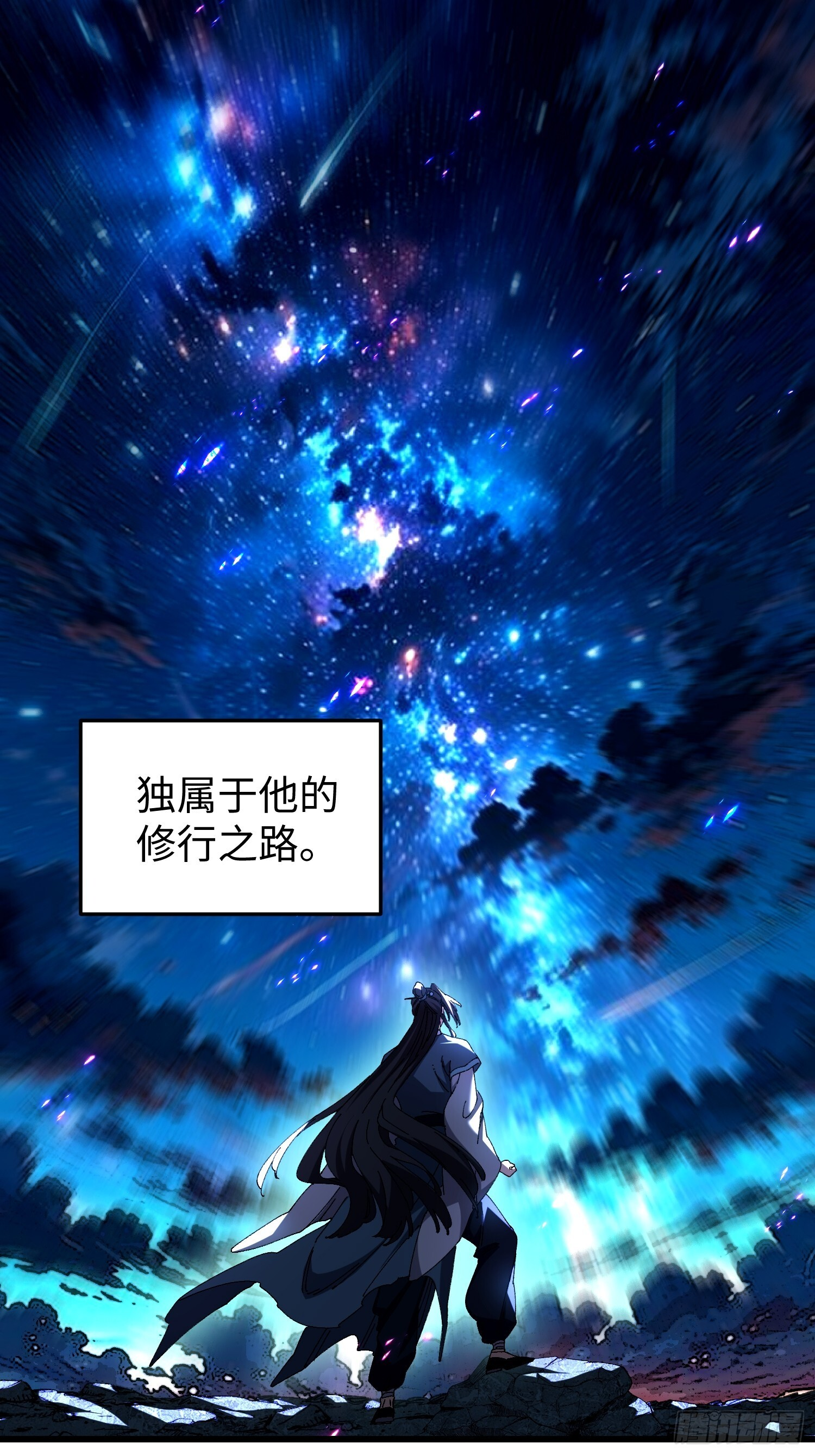 第二十四回 崭新的道路 第20页