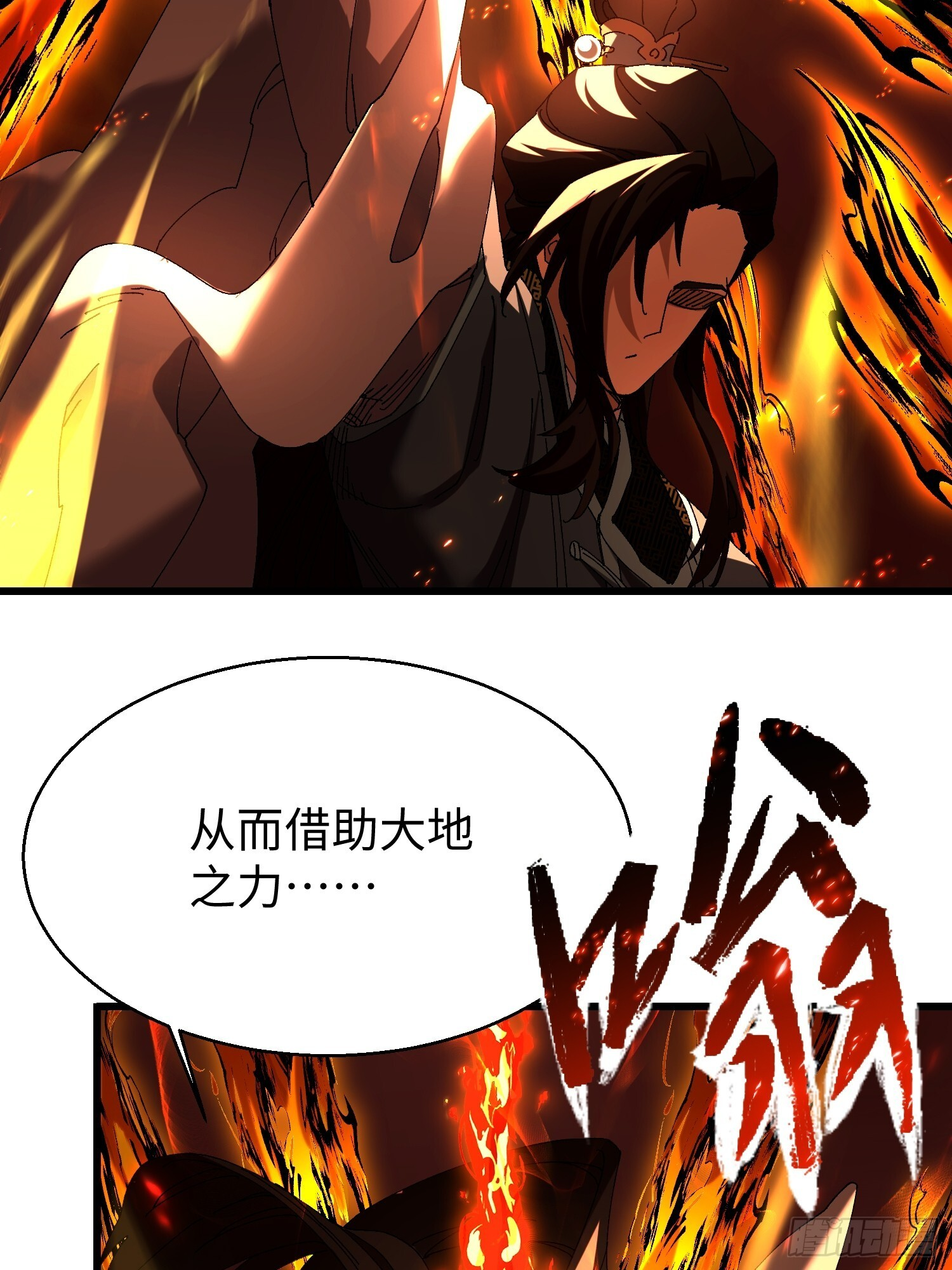第二十四回 崭新的道路 第26页