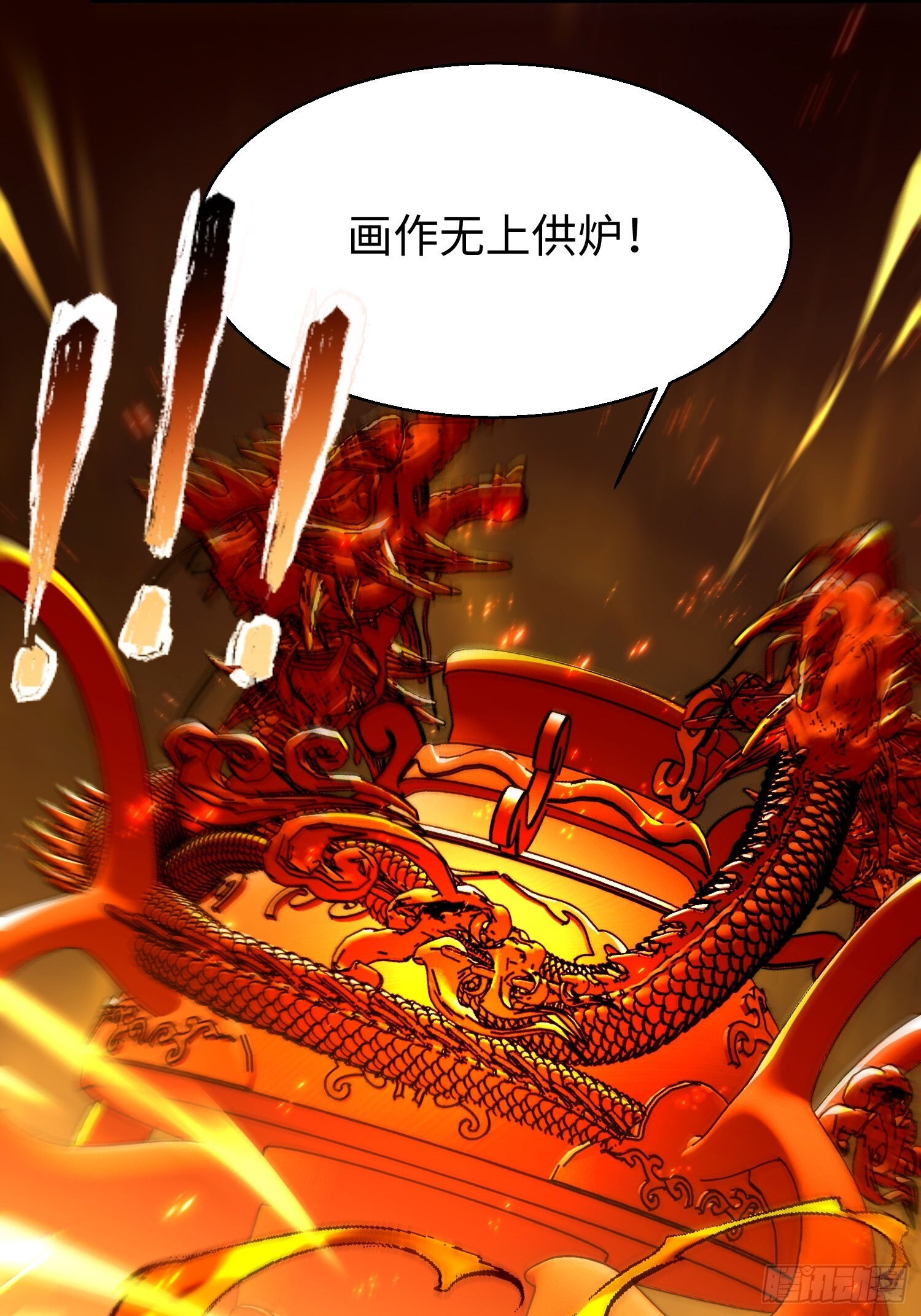 第二十四回 崭新的道路 第28页