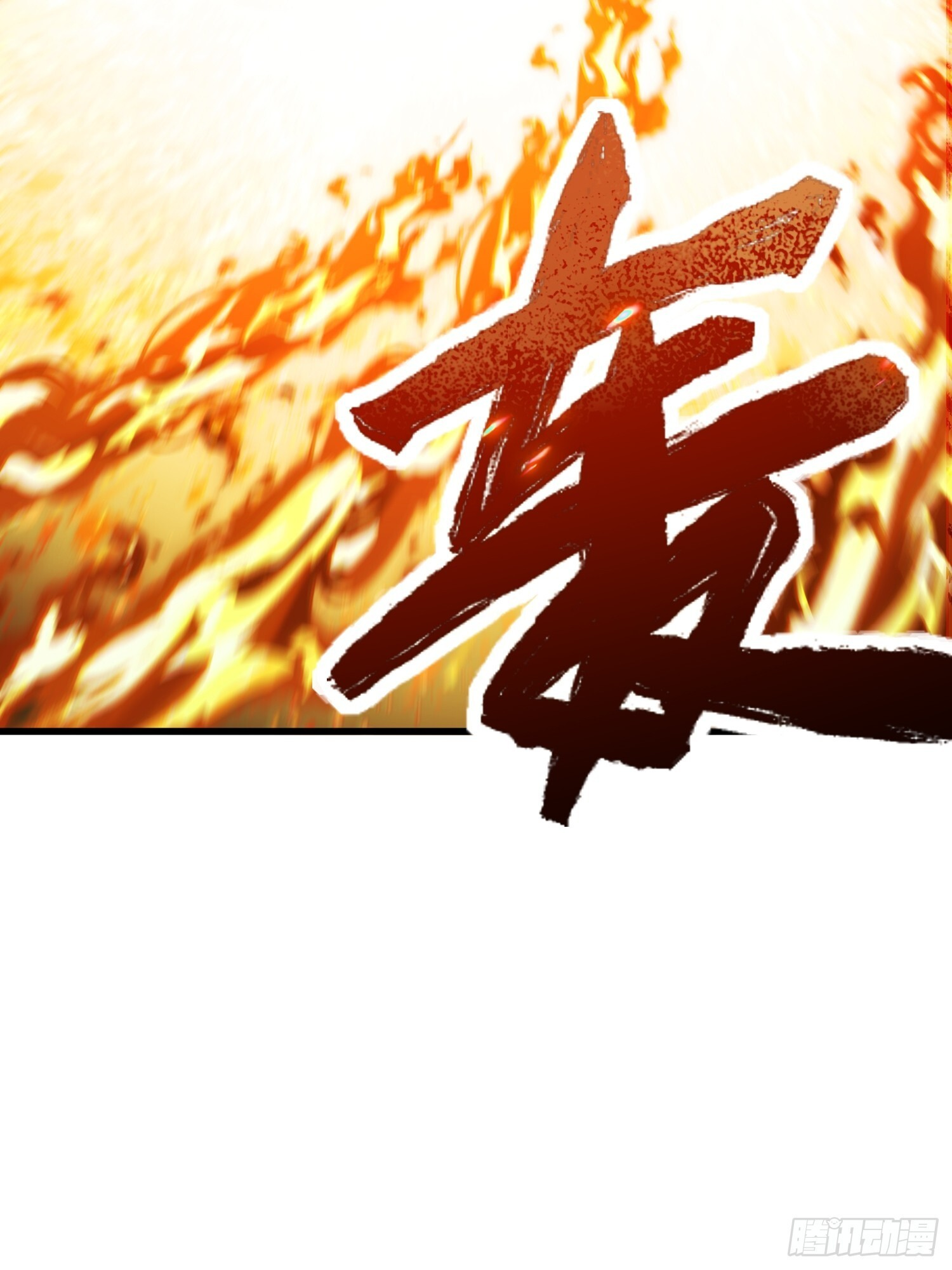 第二十五回 不堪回首 第25页