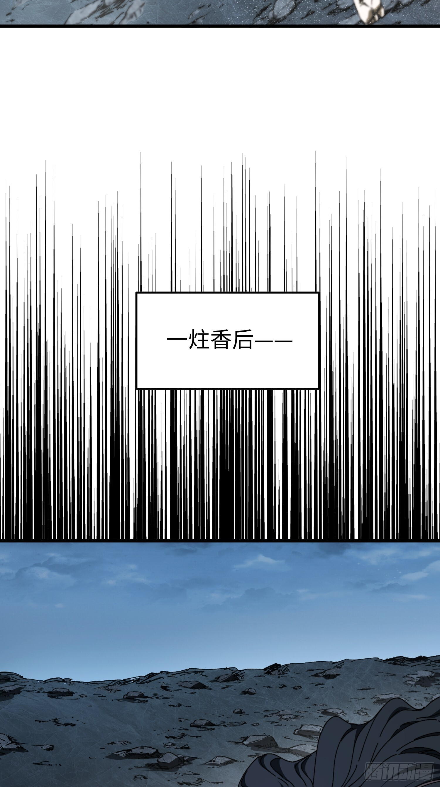 第二十五回 不堪回首 第41页