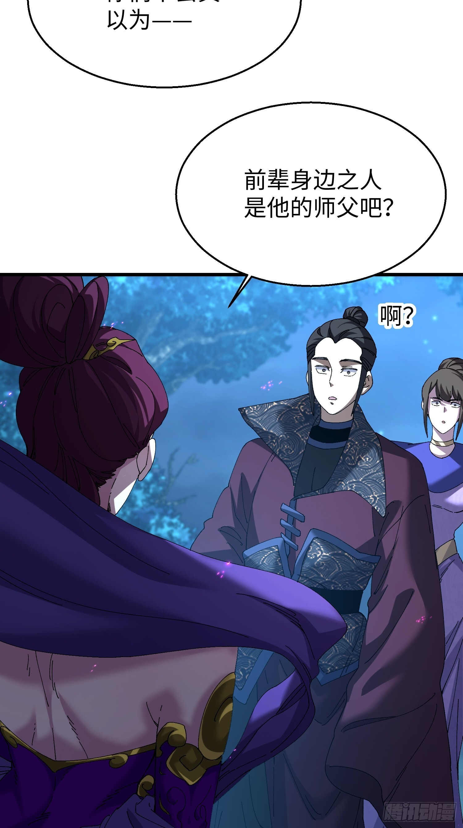 第二十六回 赚钱太难了！ 第8页