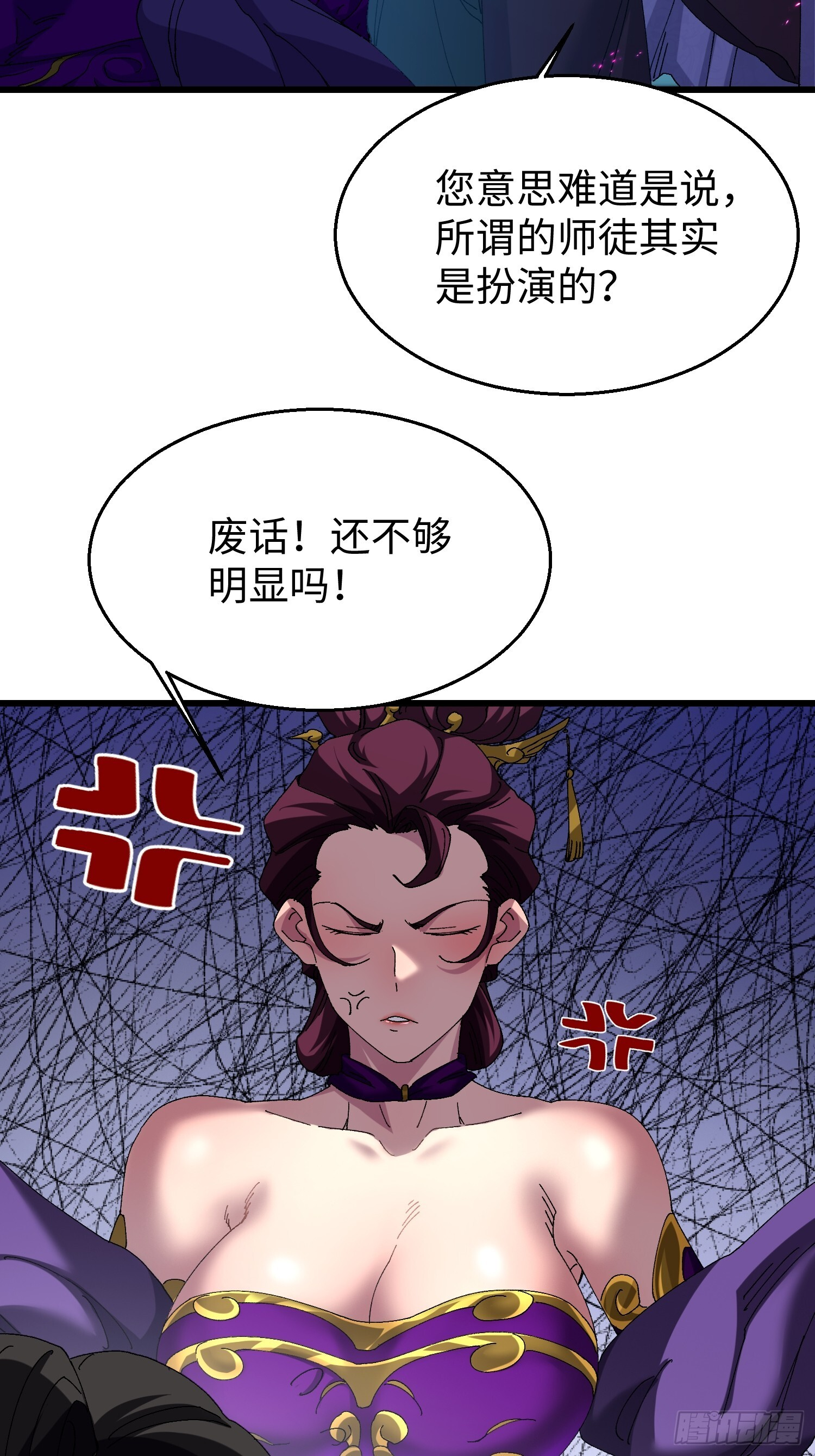 第二十六回 赚钱太难了！ 第9页