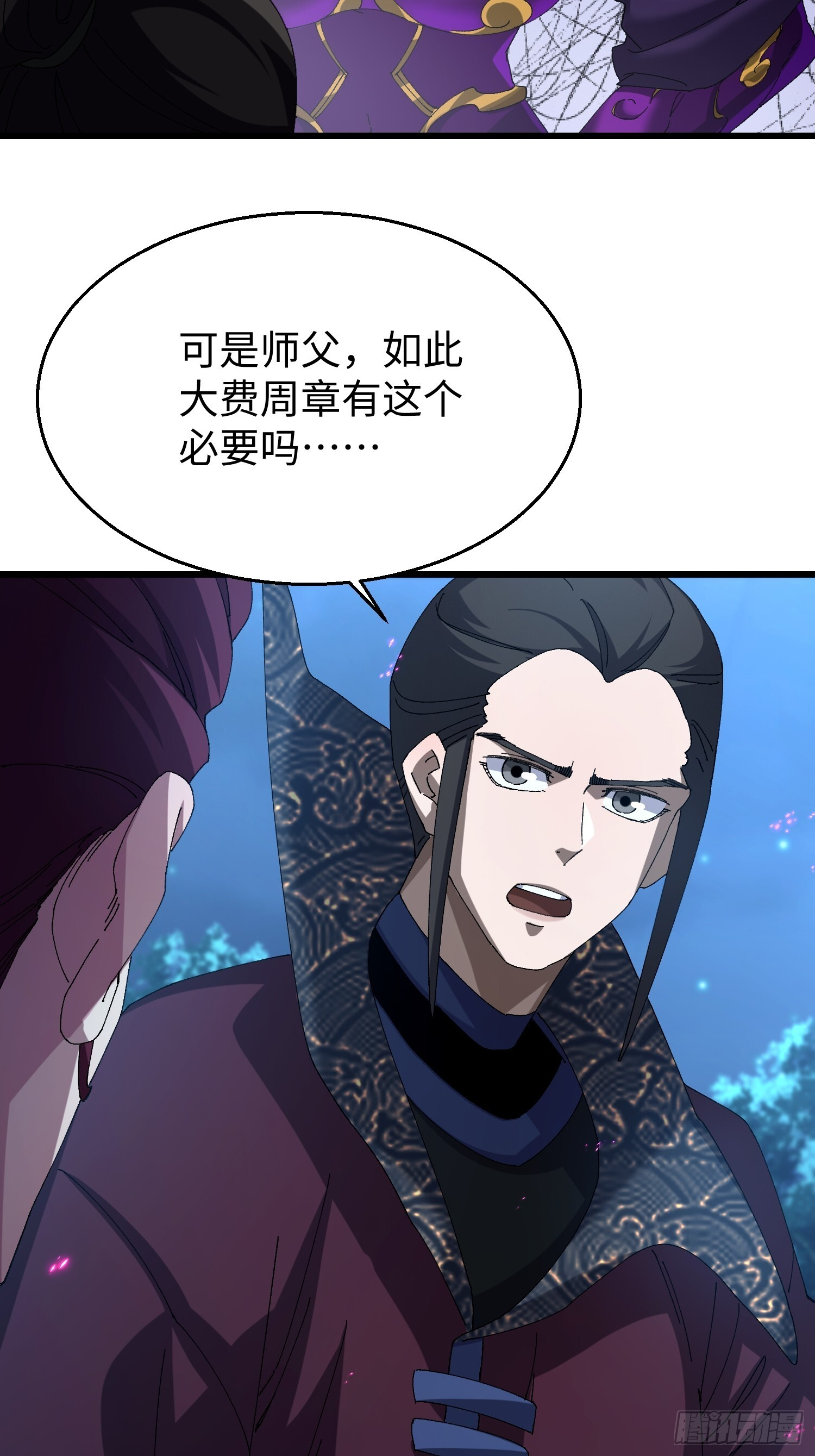 第二十六回 赚钱太难了！ 第10页
