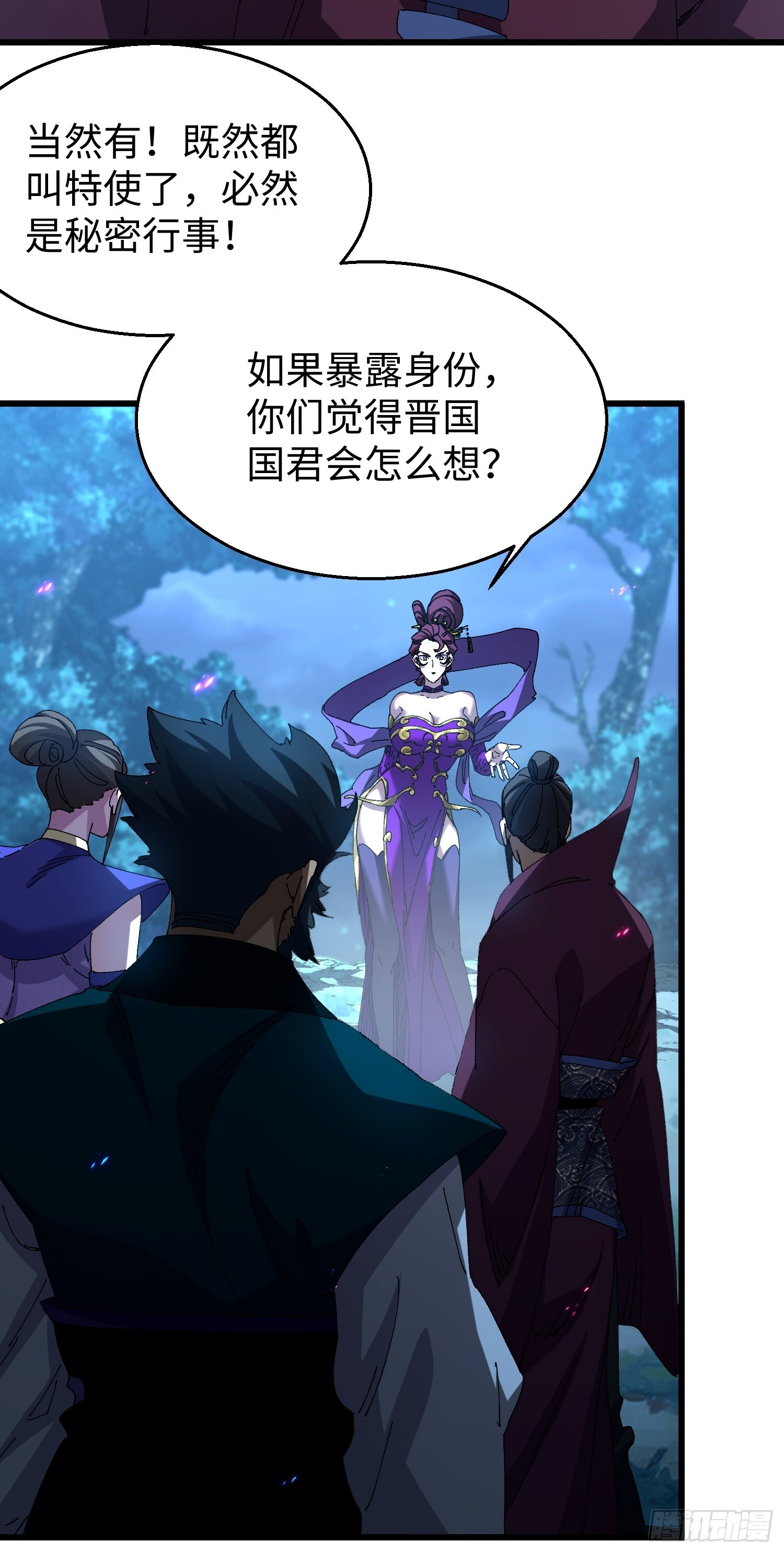 第二十六回 赚钱太难了！ 第11页