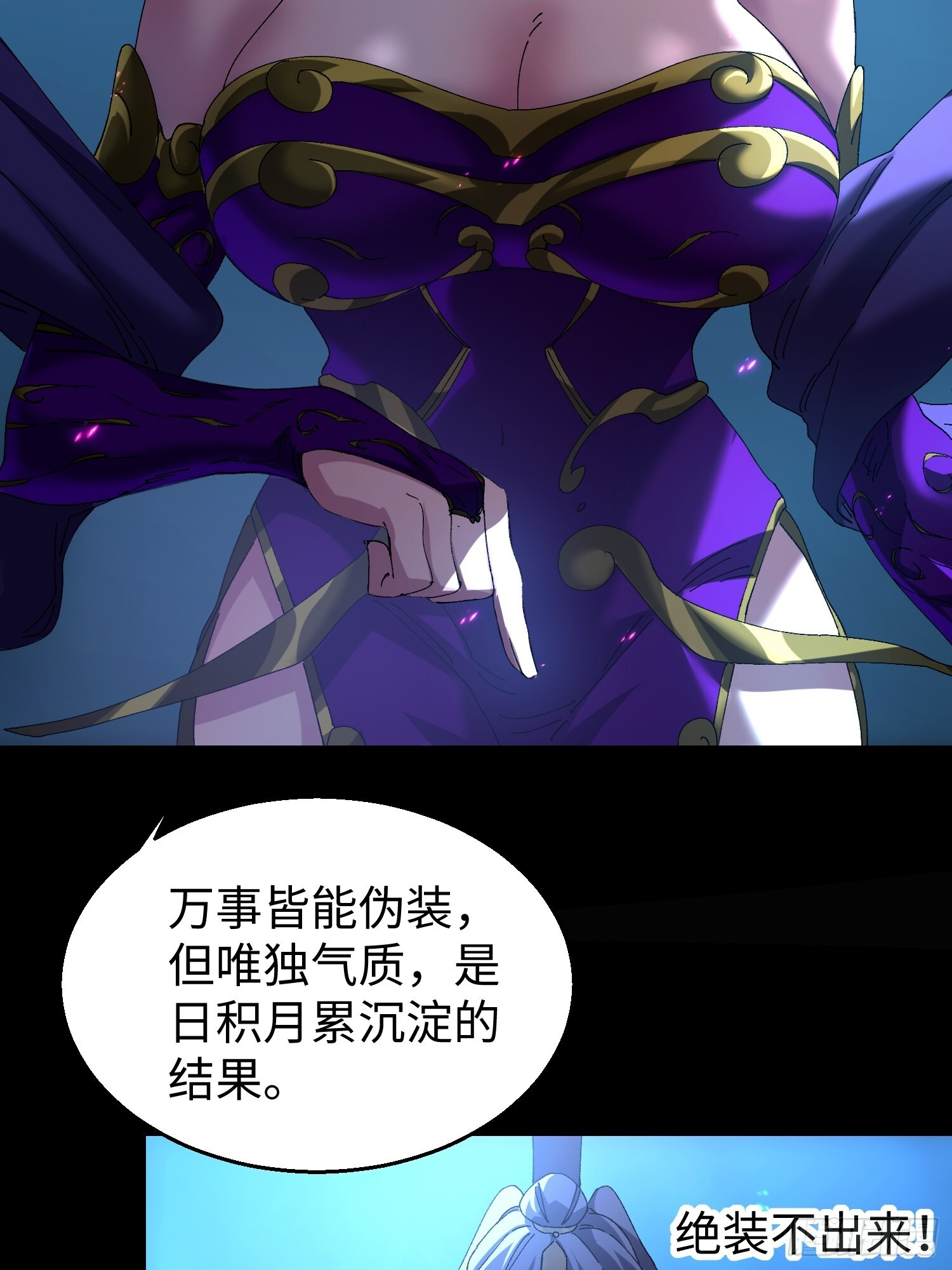 第二十六回 赚钱太难了！ 第15页