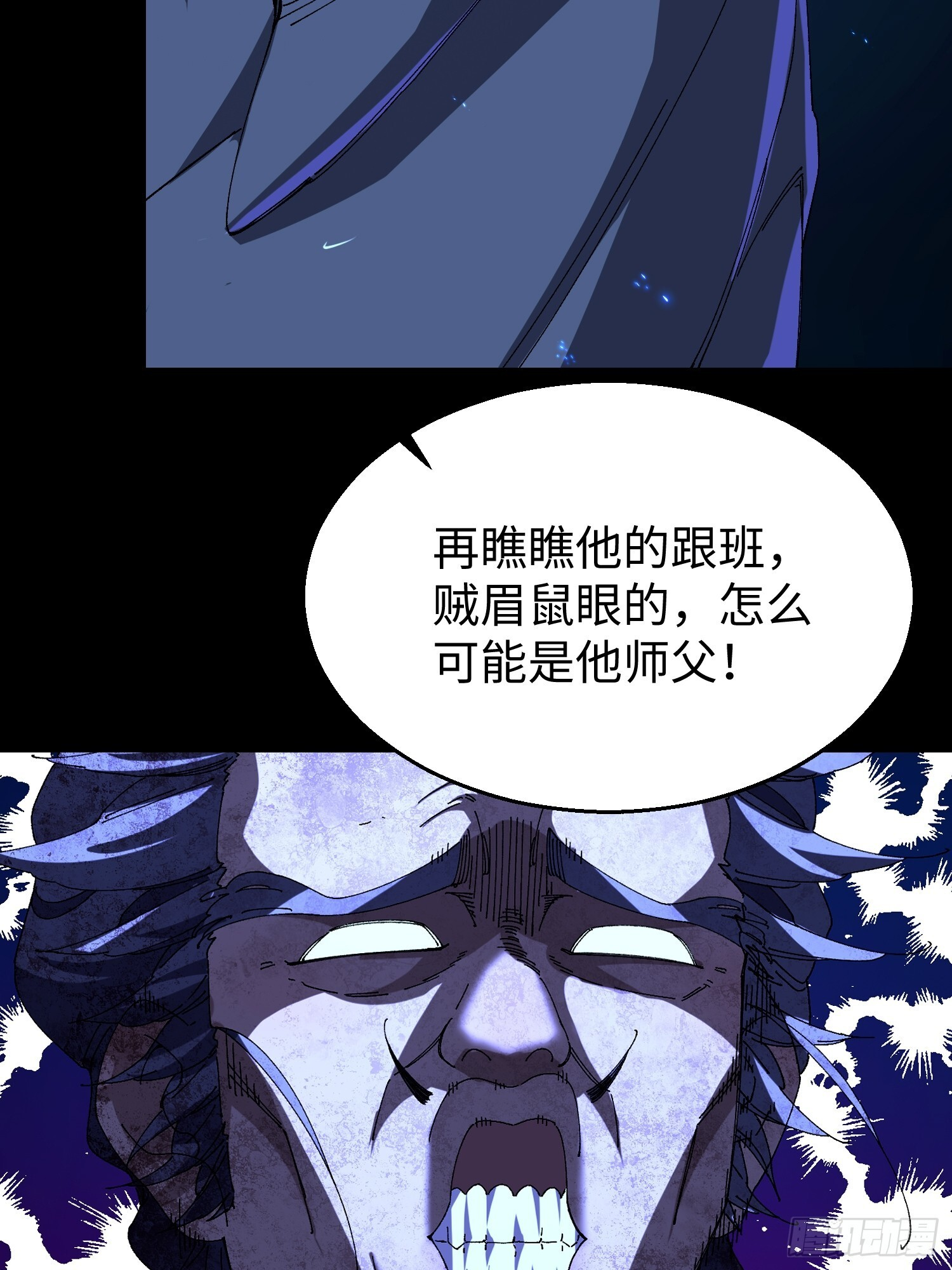 第二十六回 赚钱太难了！ 第17页