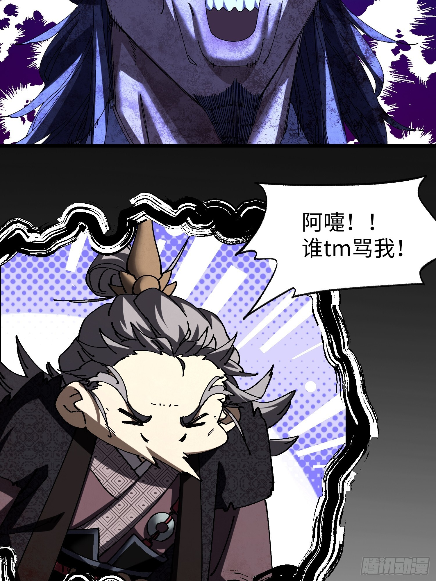 第二十六回 赚钱太难了！ 第18页