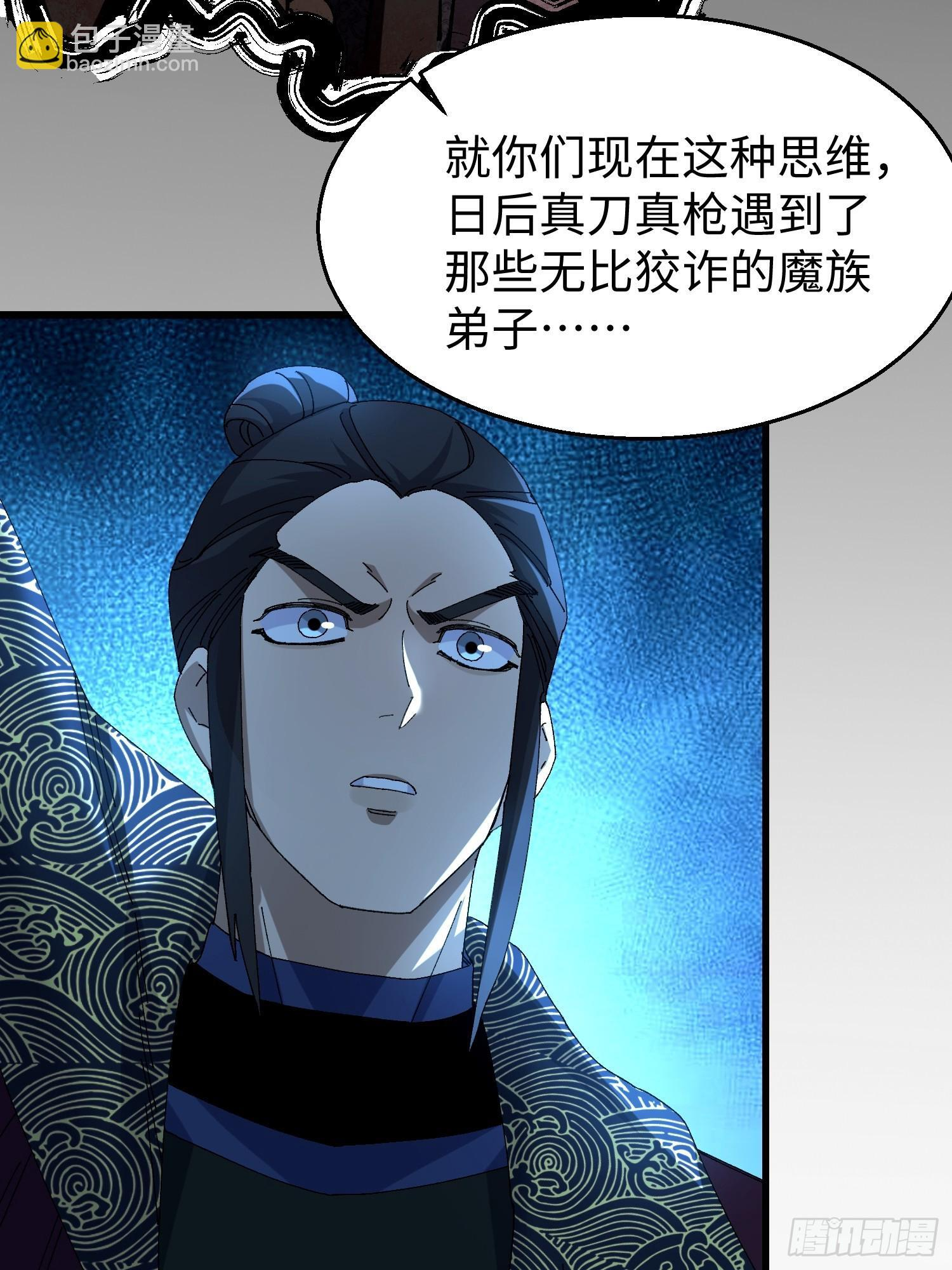 第二十六回 赚钱太难了！ 第19页