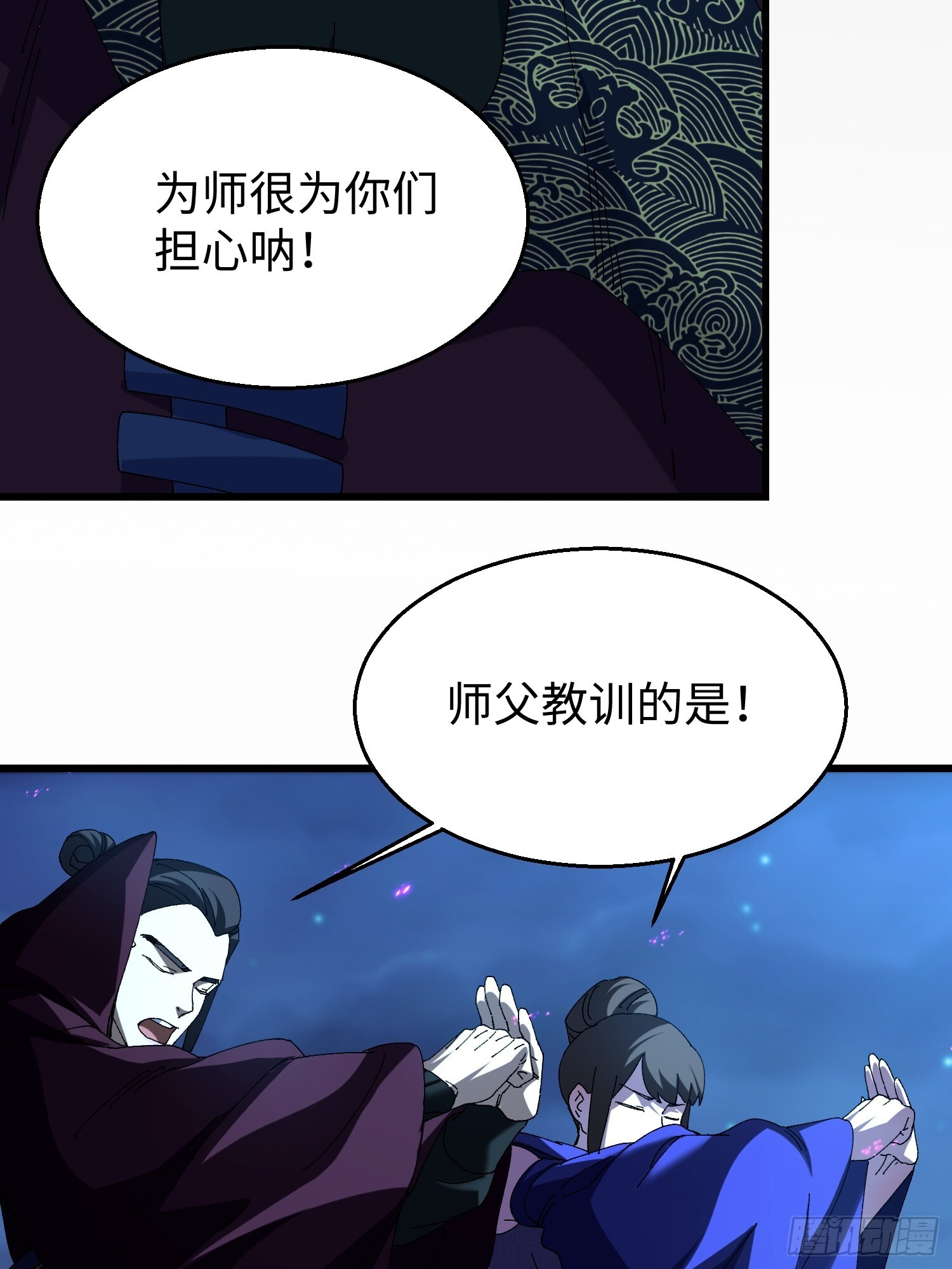 第二十六回 赚钱太难了！ 第20页
