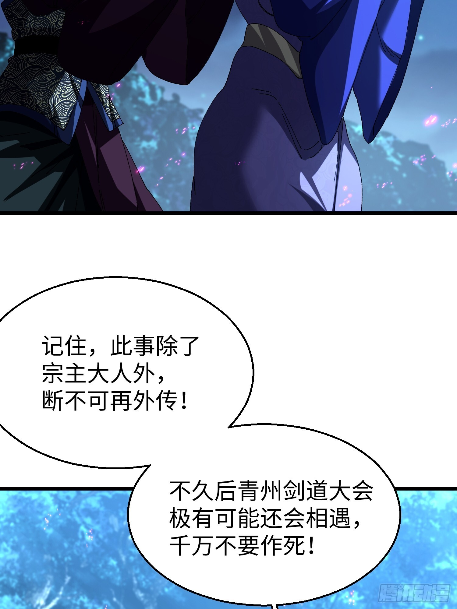第二十六回 赚钱太难了！ 第21页