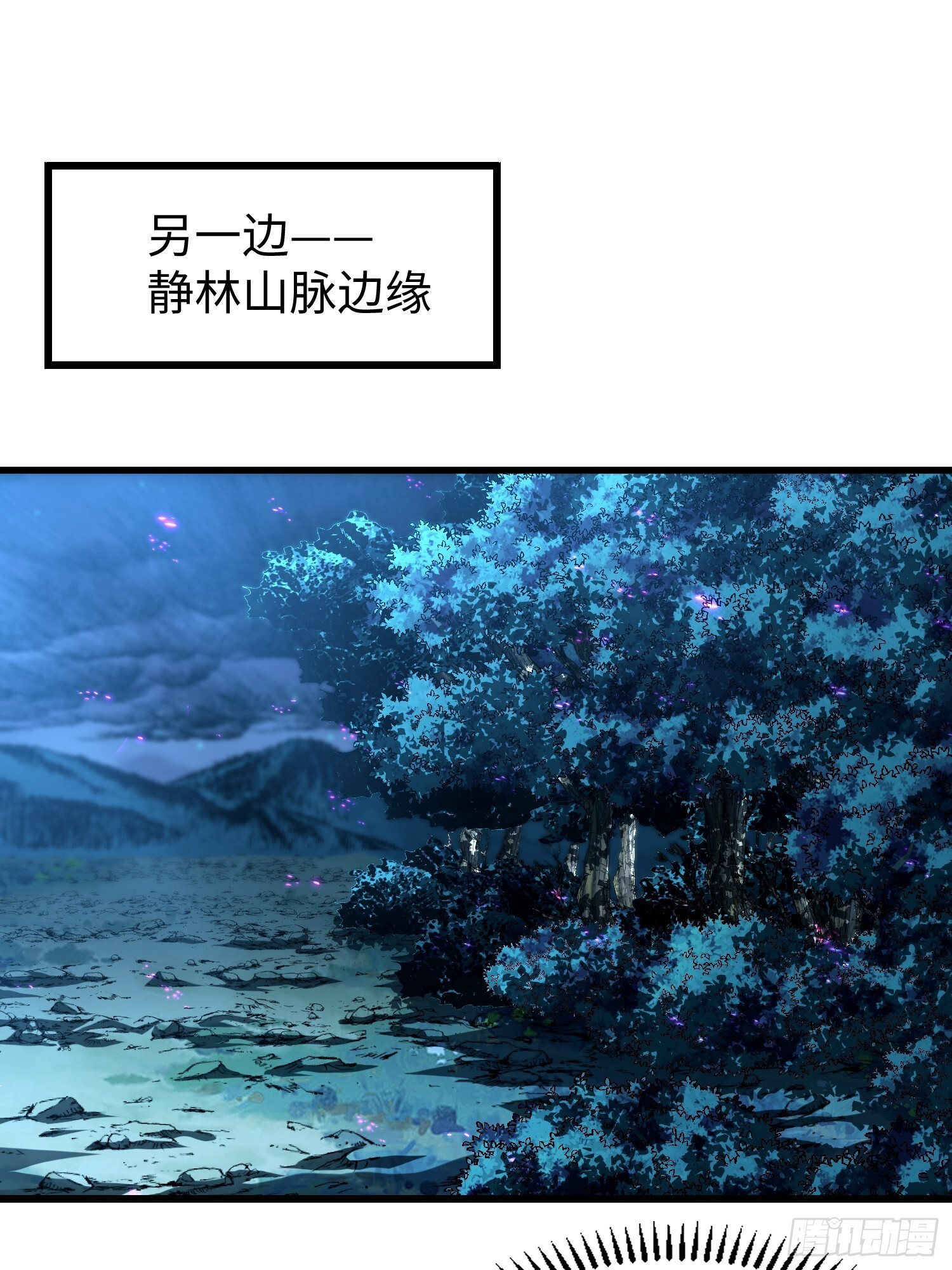 第二十六回 赚钱太难了！ 第25页
