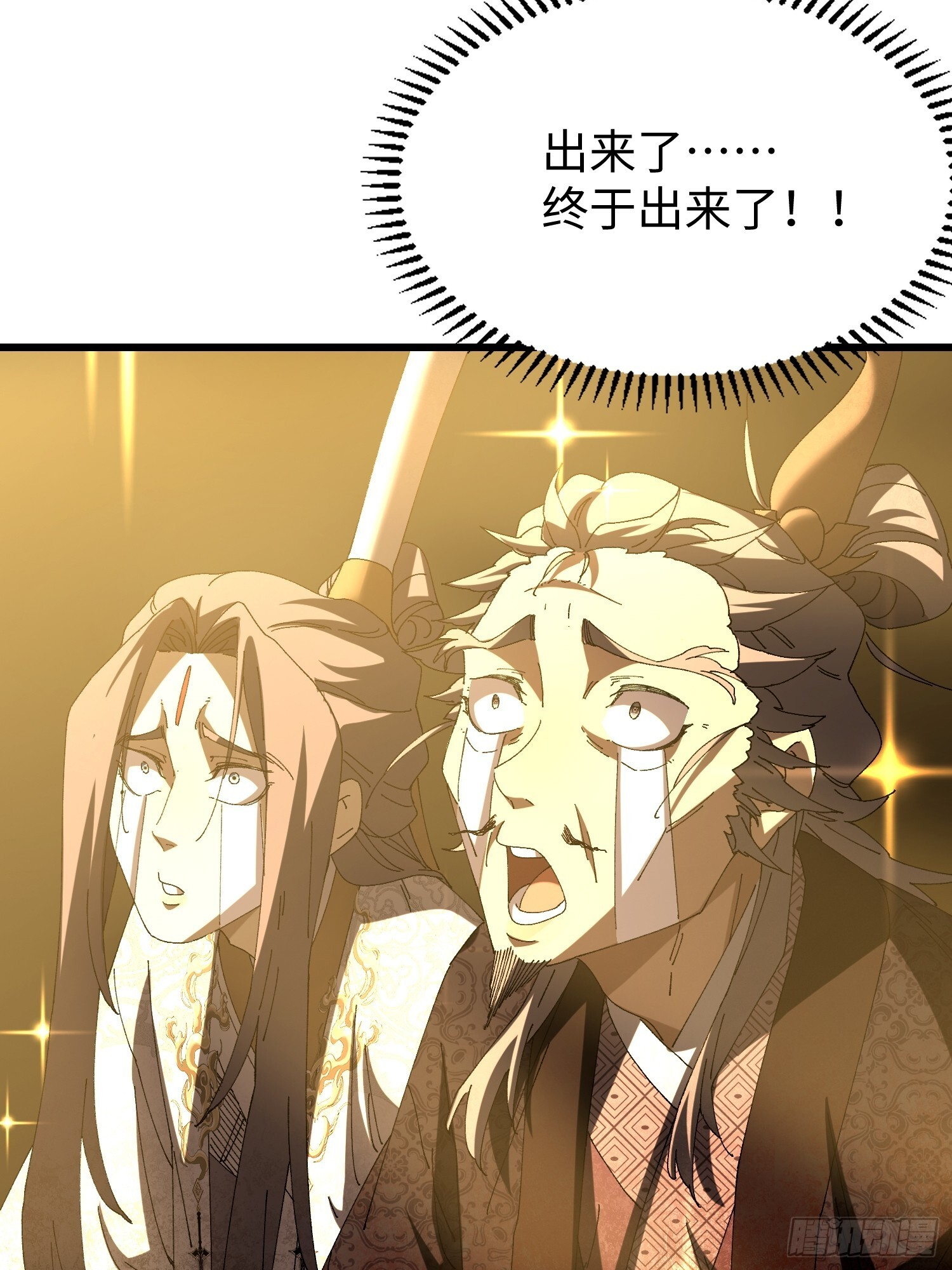 第二十六回 赚钱太难了！ 第26页