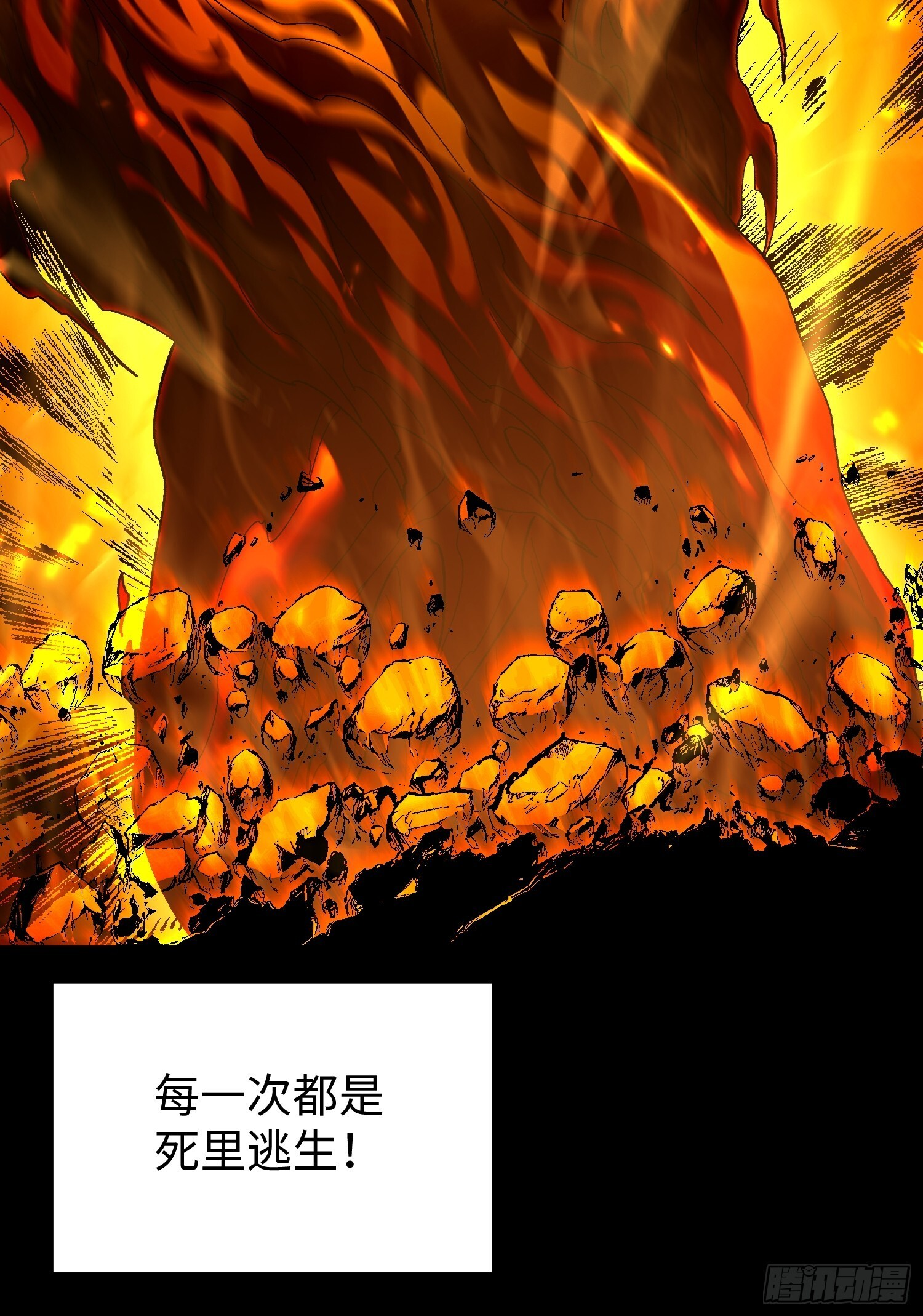 第二十六回 赚钱太难了！ 第30页