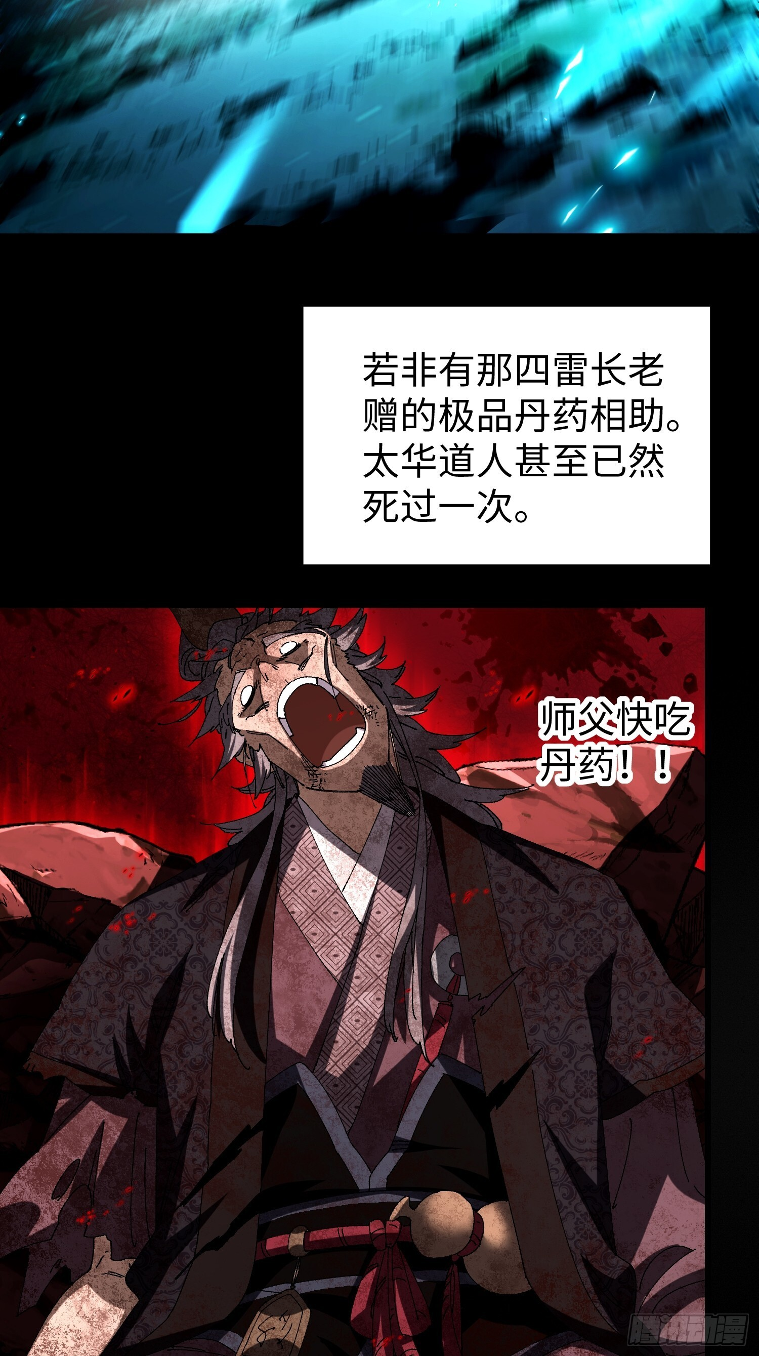 第二十六回 赚钱太难了！ 第32页