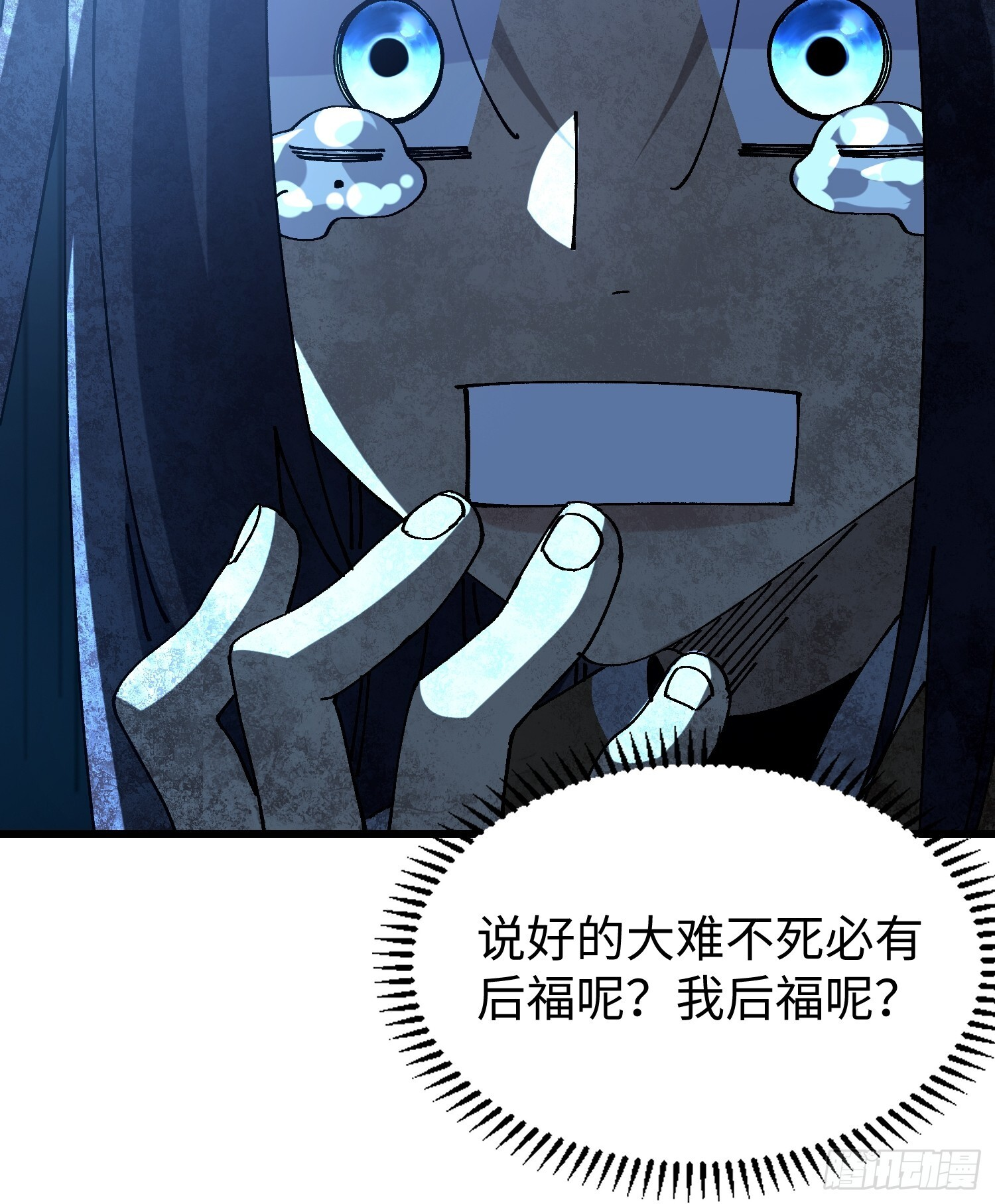 第二十六回 赚钱太难了！ 第36页
