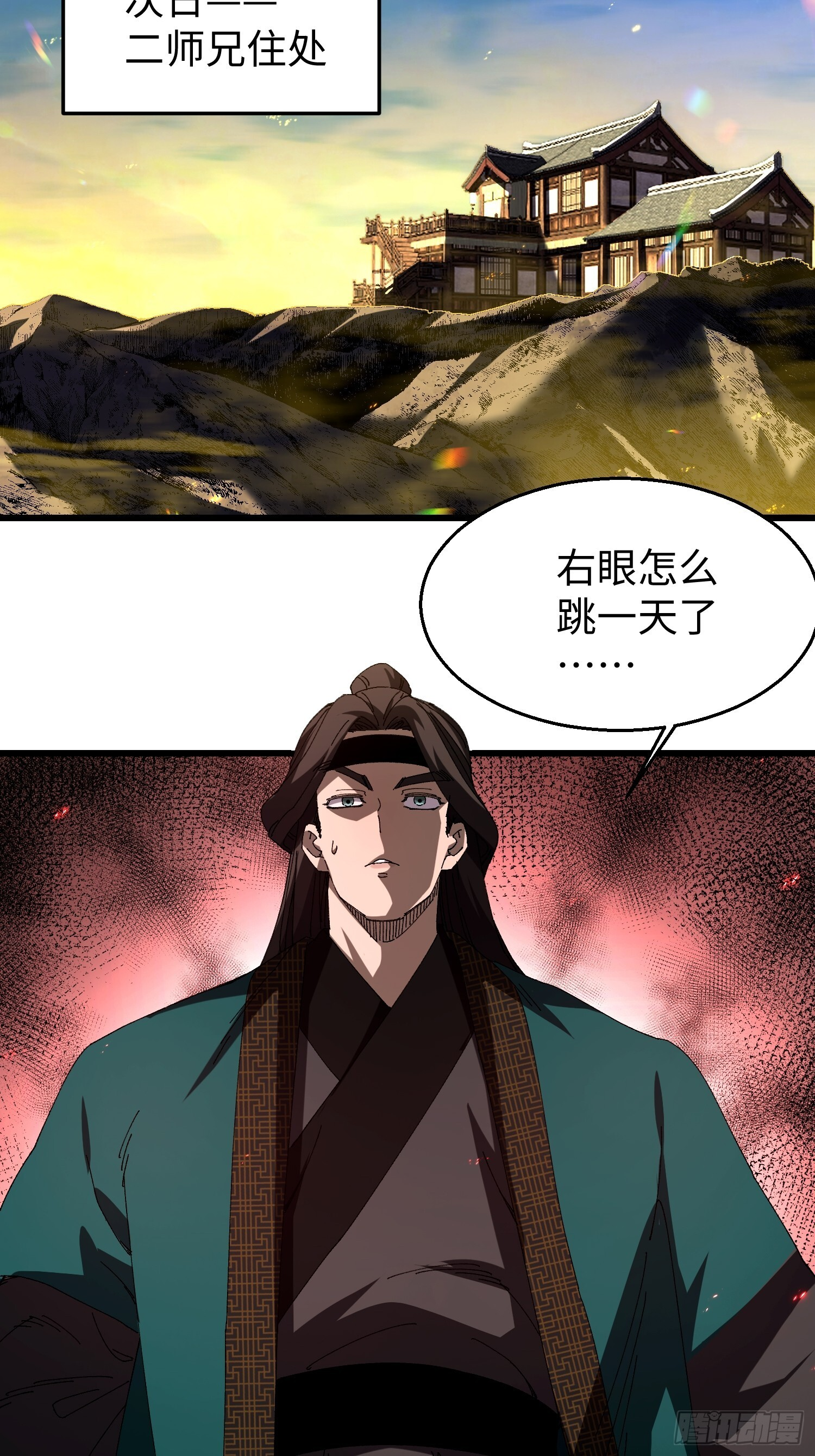 第二十六回 赚钱太难了！ 第44页