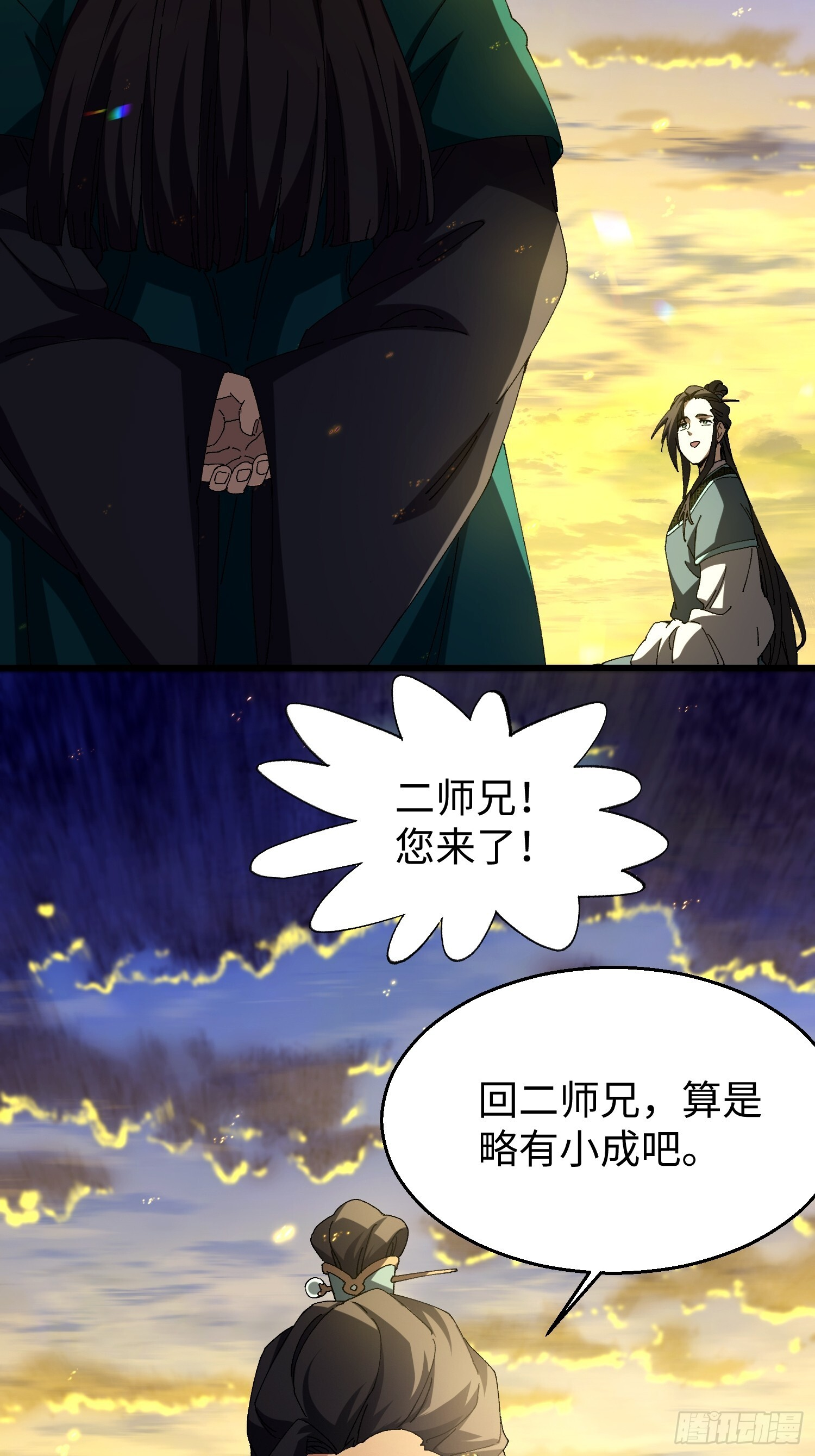 第二十七回 你真敢吹呐！ 第8页