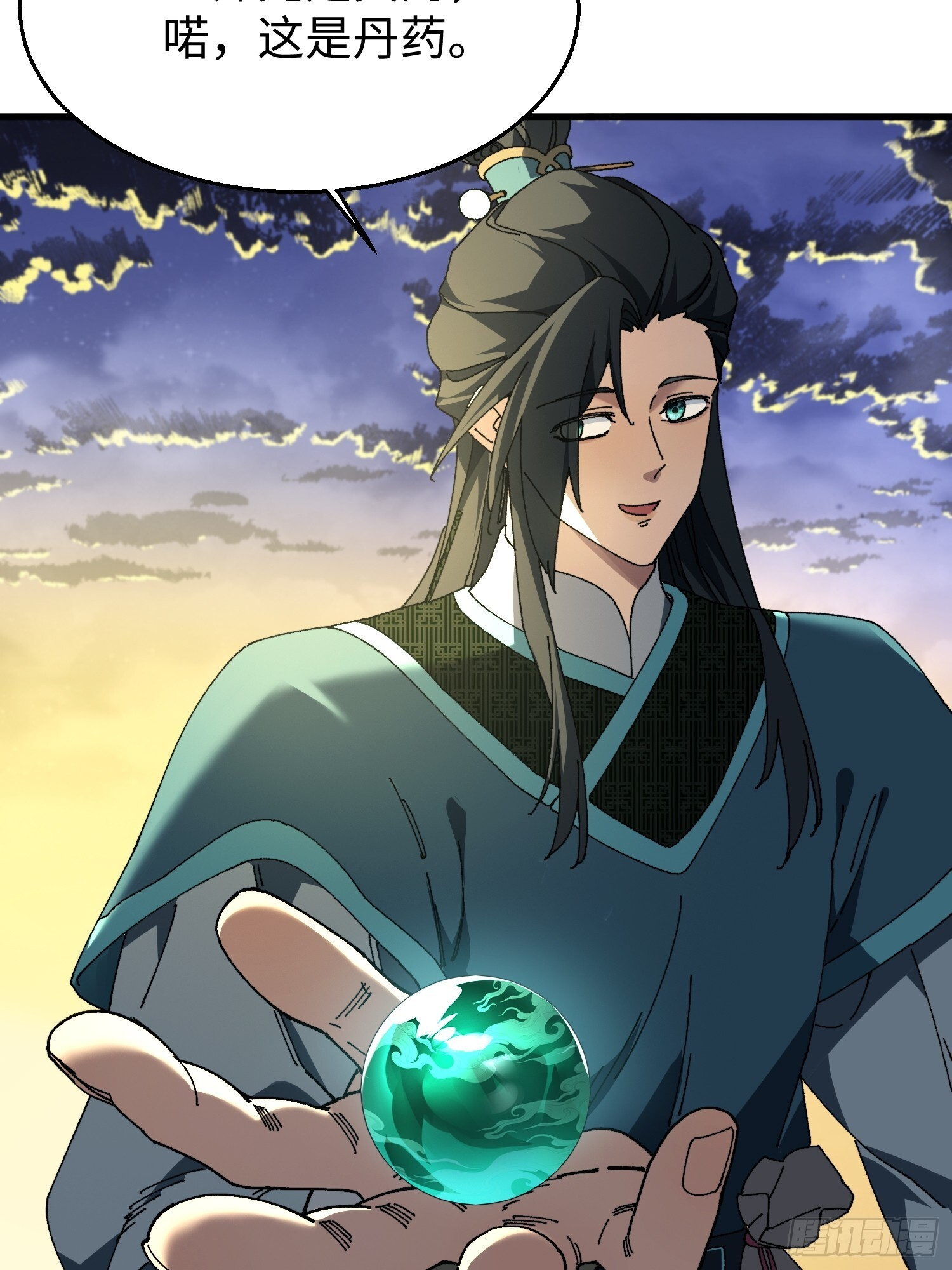 第二十七回 你真敢吹呐！ 第18页